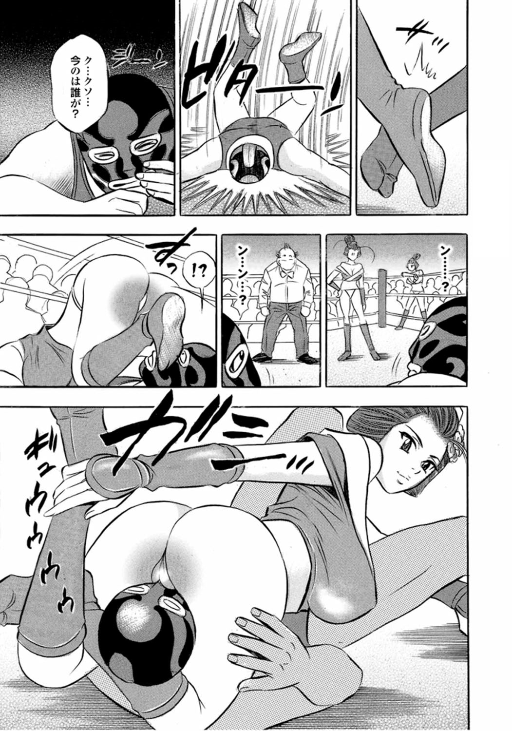 Catfight A Go Go - Page 111