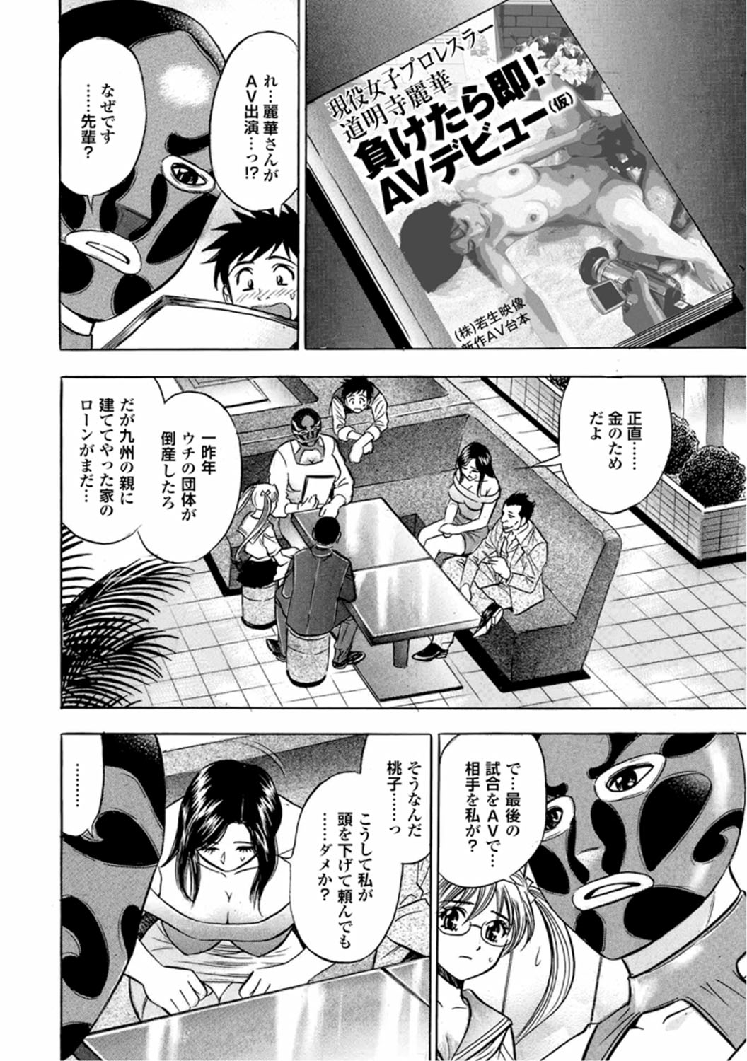 Catfight A Go Go - Page 124