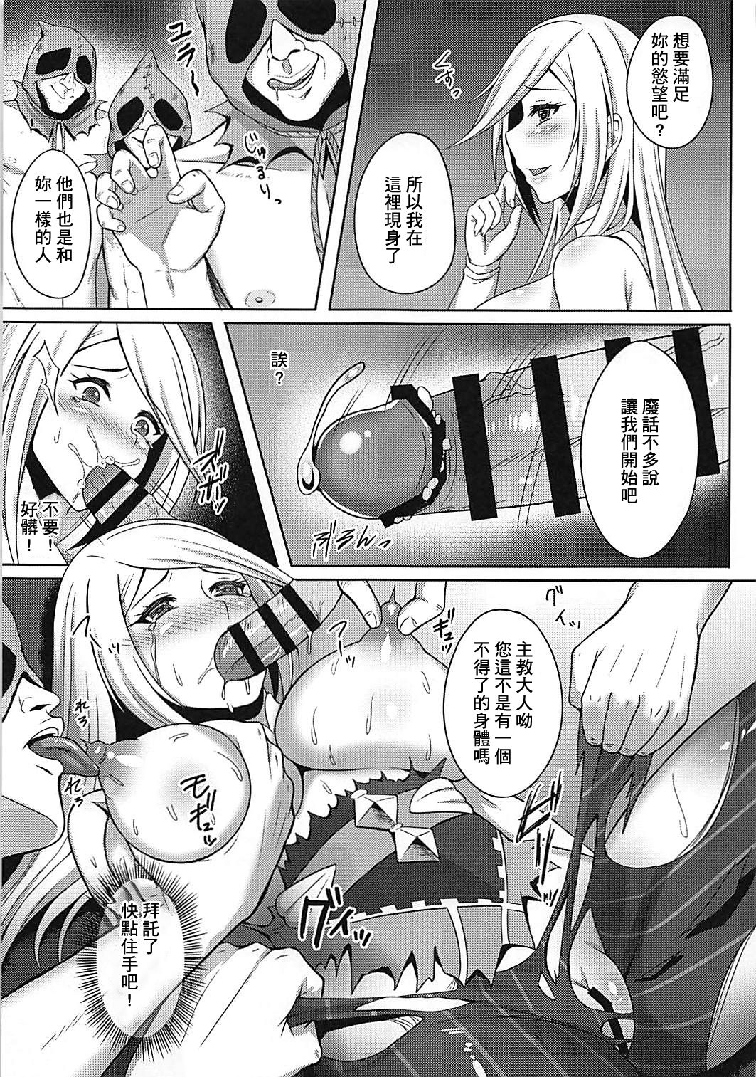 Sukui no Hikari - Page 9