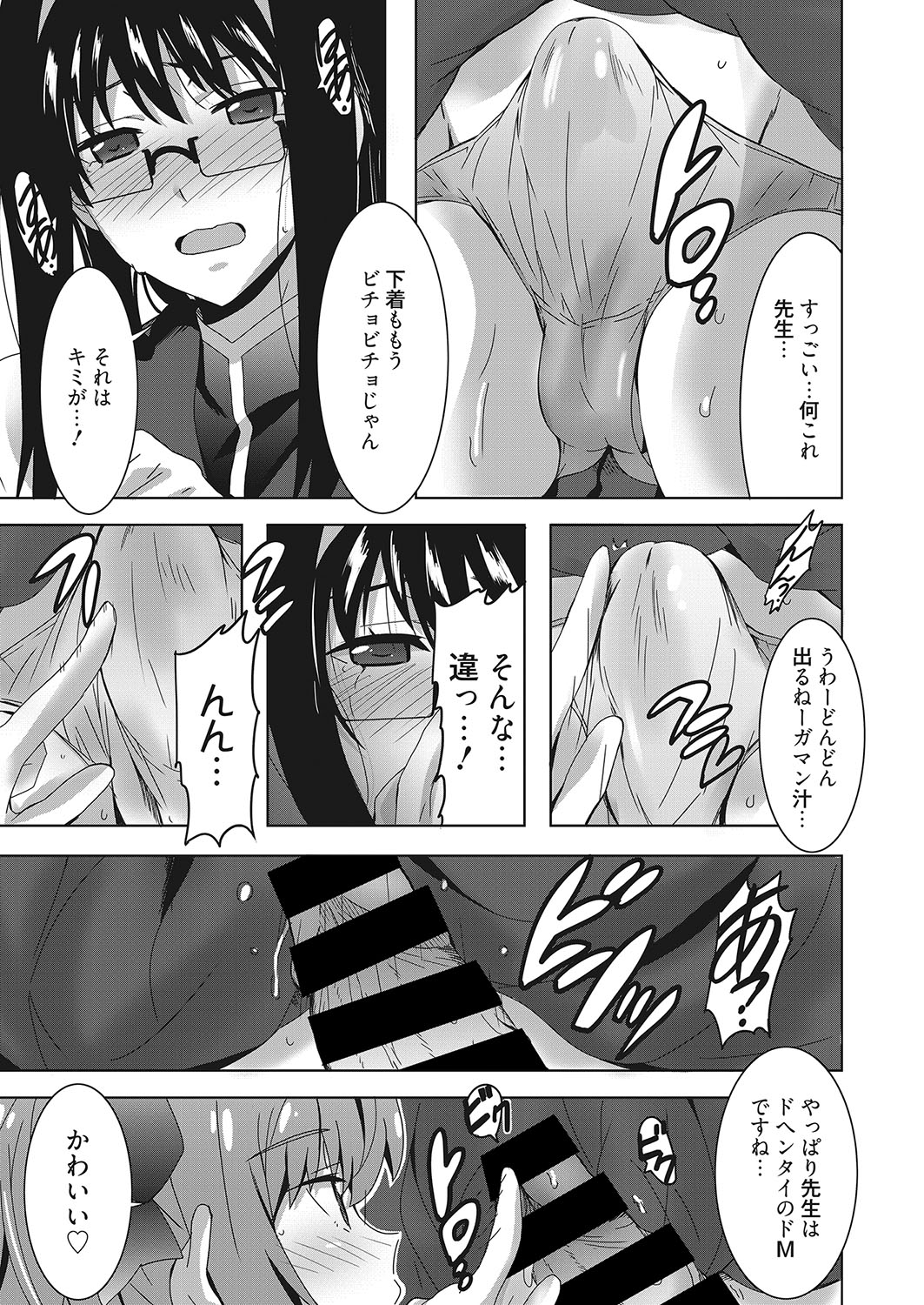 Web Manga Bangaichi Vol. 26 - Page 134