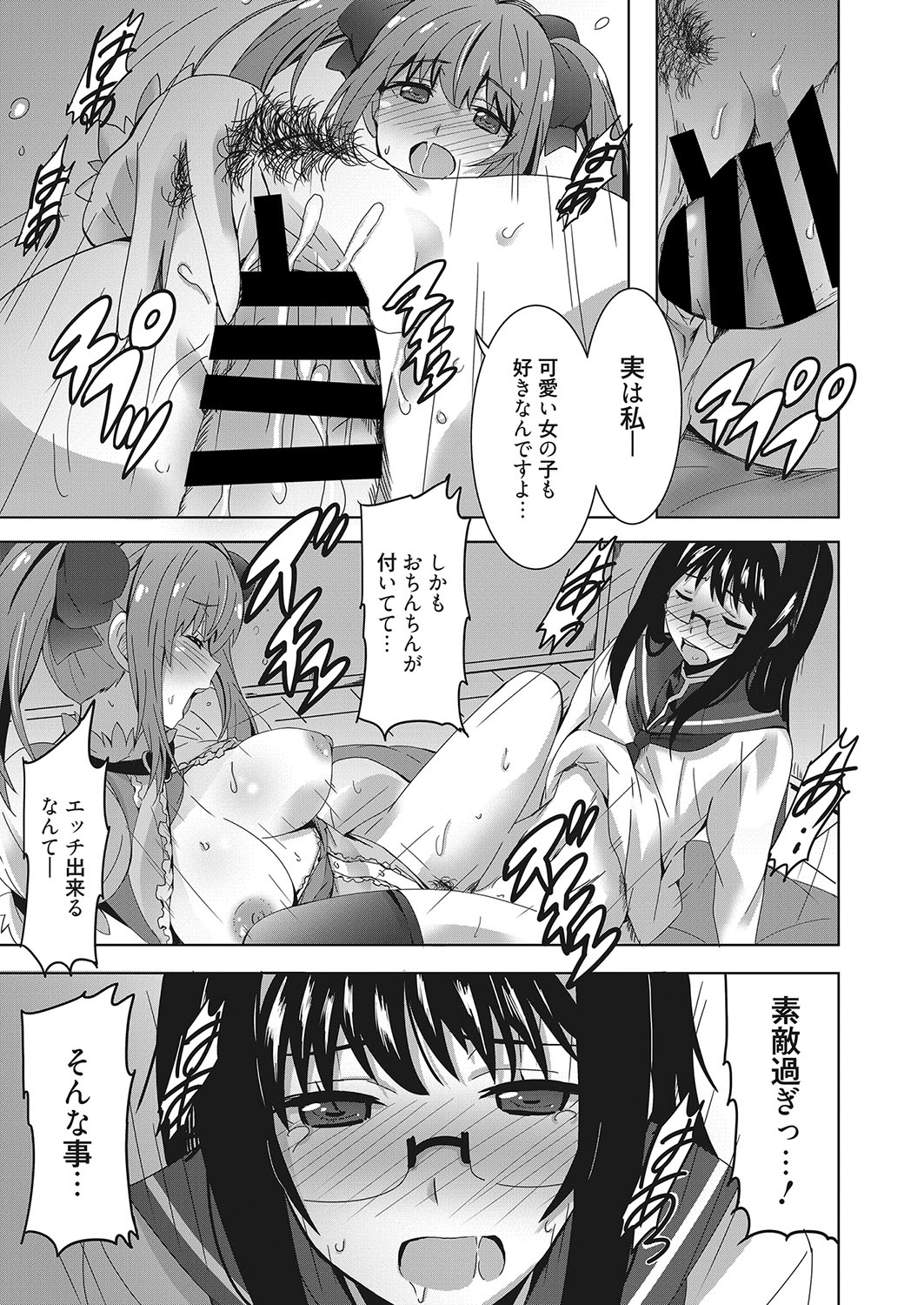 Web Manga Bangaichi Vol. 26 - Page 138