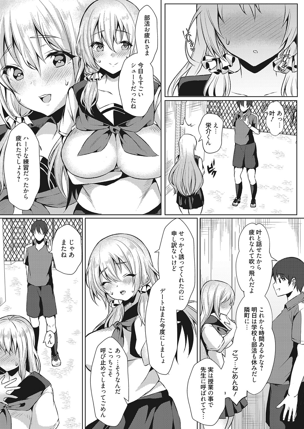 Web Manga Bangaichi Vol. 26 - Page 28