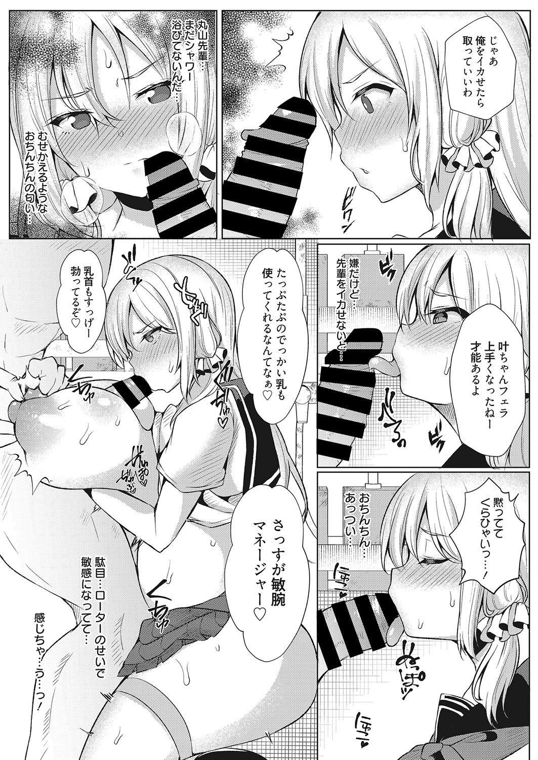 Web Manga Bangaichi Vol. 26 - Page 30