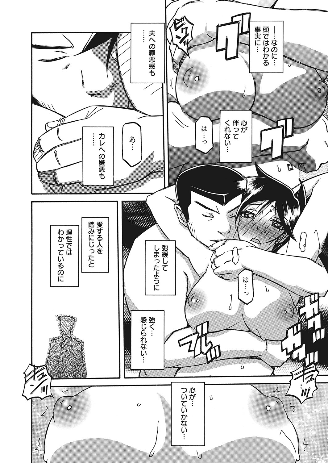 Web Manga Bangaichi Vol. 26 - Page 43