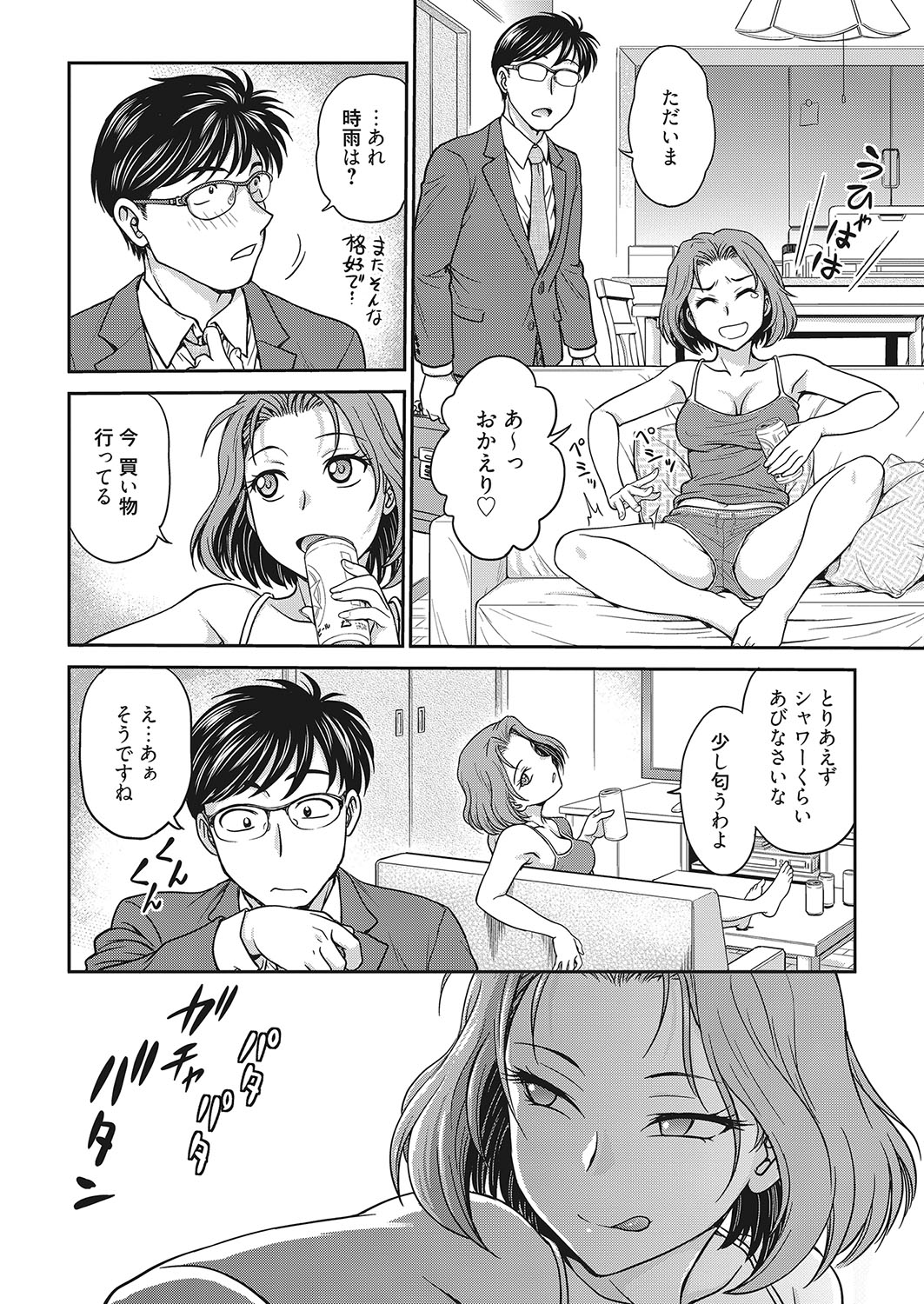 Web Manga Bangaichi Vol. 26 - Page 9