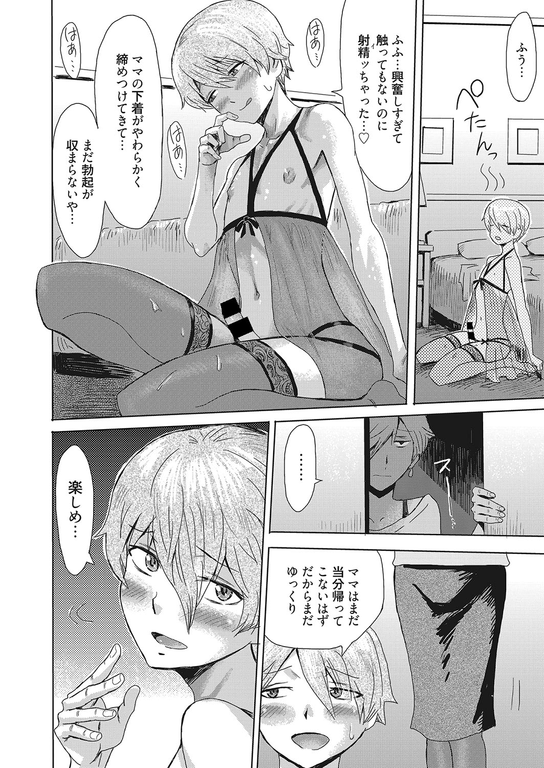 Web Manga Bangaichi Vol. 25 - Page 11