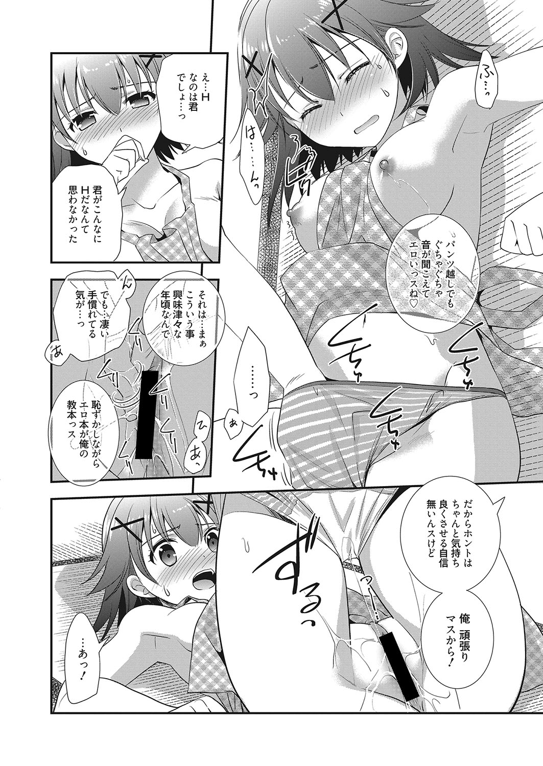 Web Manga Bangaichi Vol. 25 - Page 111