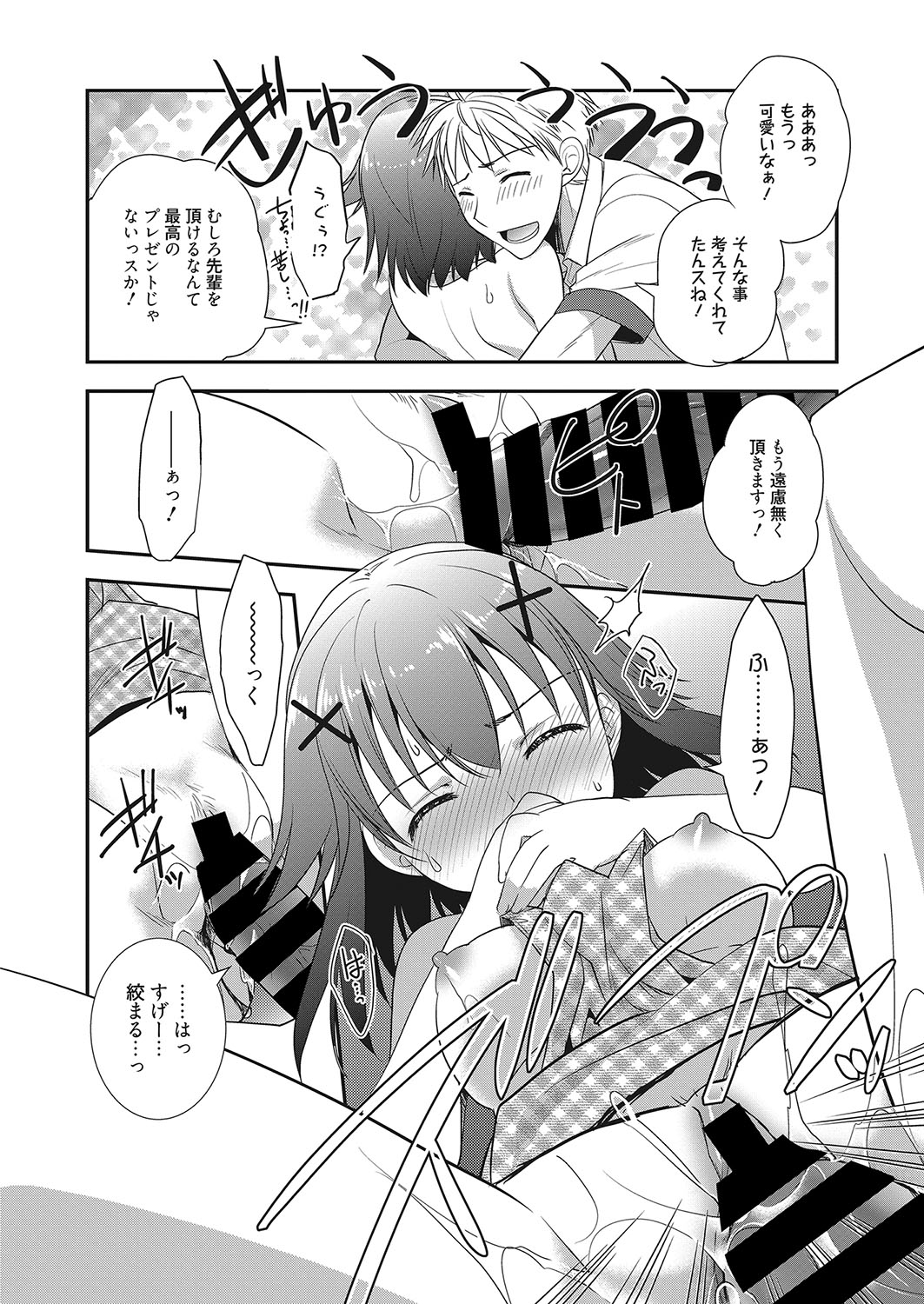 Web Manga Bangaichi Vol. 25 - Page 113