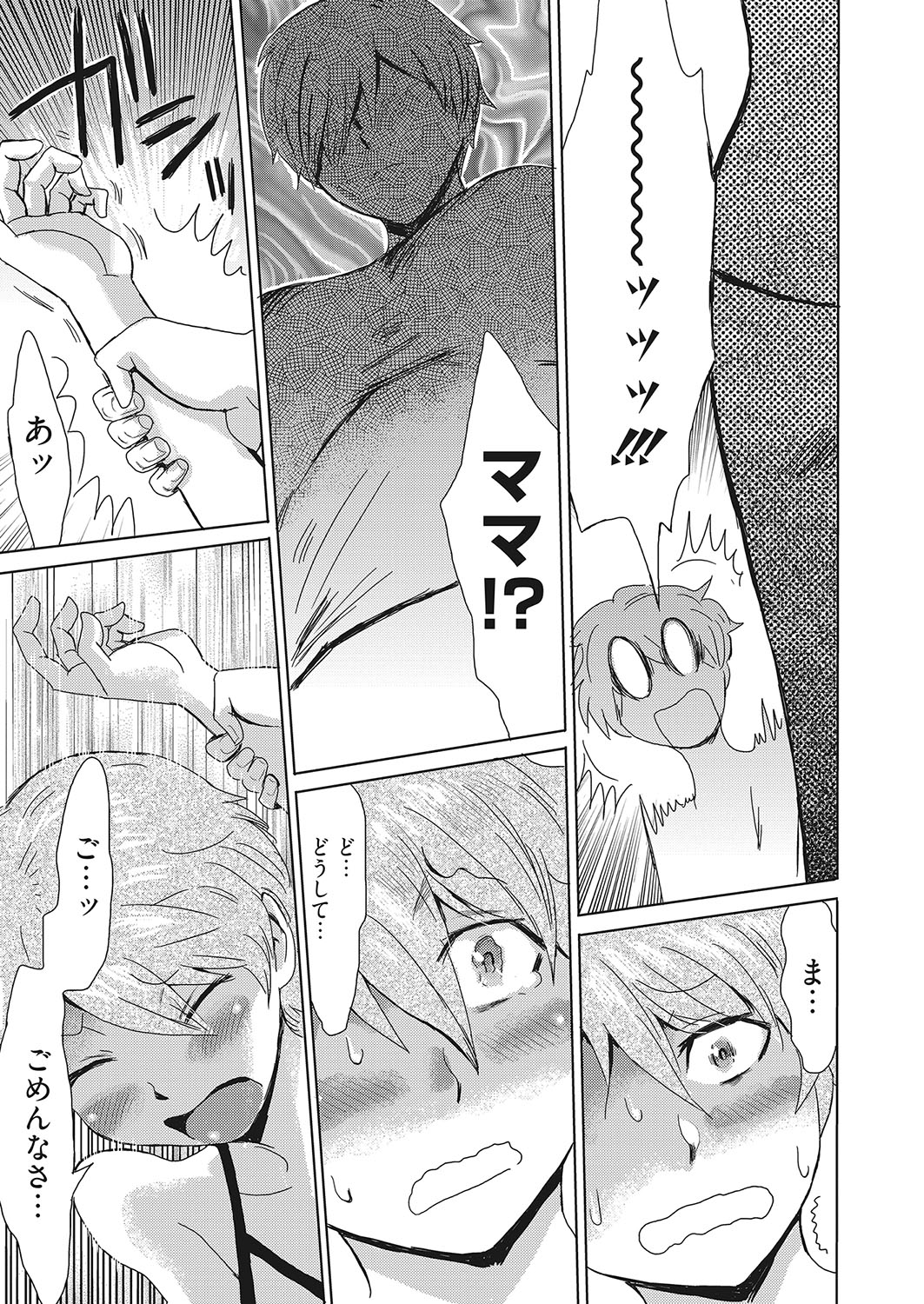 Web Manga Bangaichi Vol. 25 - Page 12