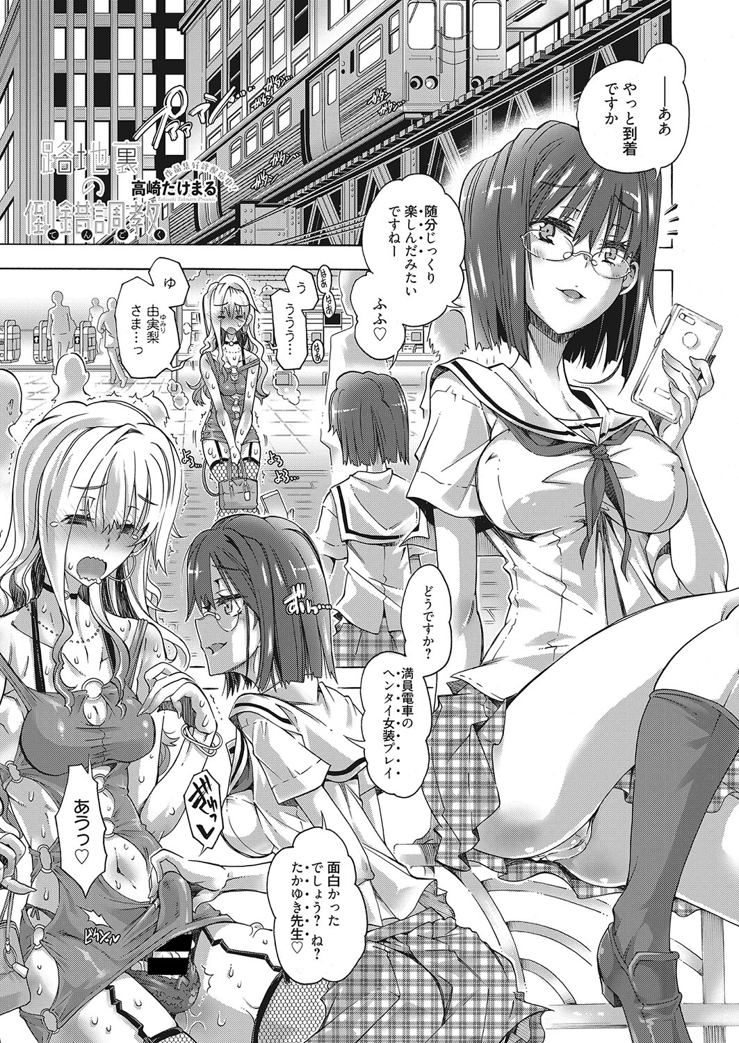 Web Manga Bangaichi Vol. 25 - Page 28