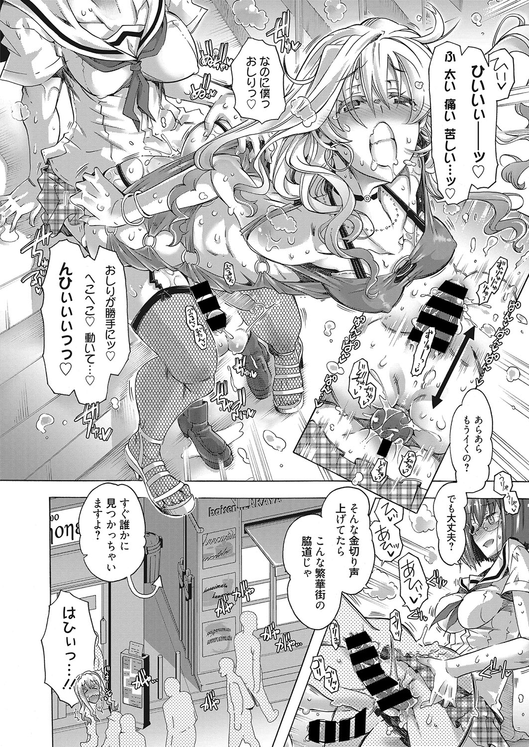 Web Manga Bangaichi Vol. 25 - Page 35