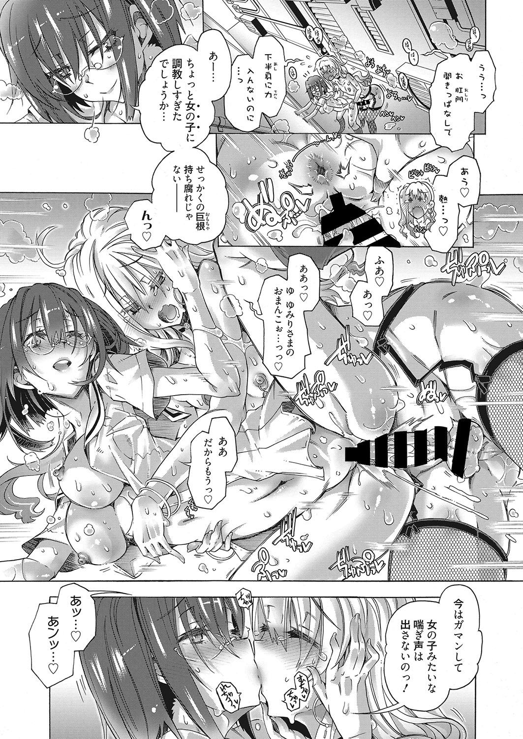 Web Manga Bangaichi Vol. 25 - Page 42