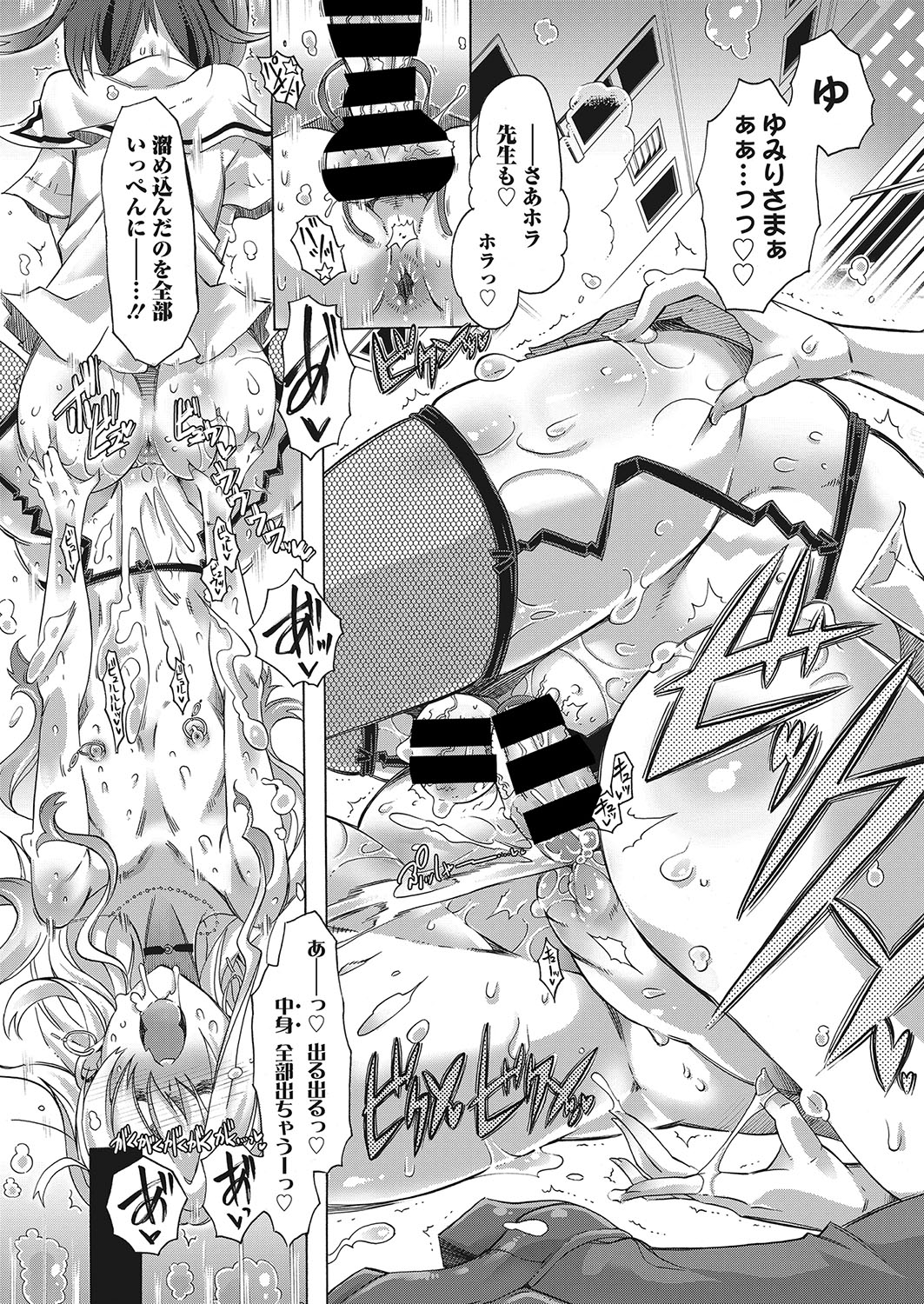 Web Manga Bangaichi Vol. 25 - Page 46
