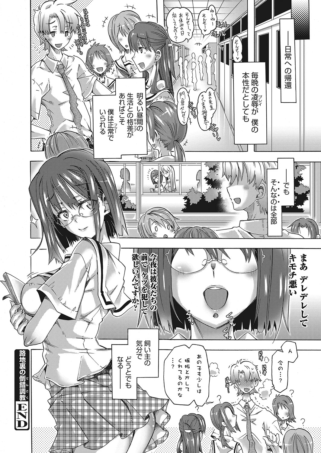 Web Manga Bangaichi Vol. 25 - Page 47