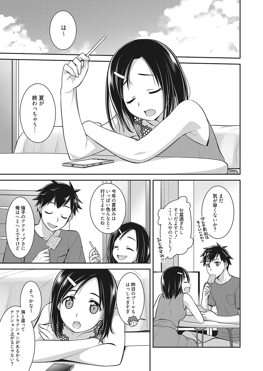 Web Manga Bangaichi Vol. 25 - Page 48