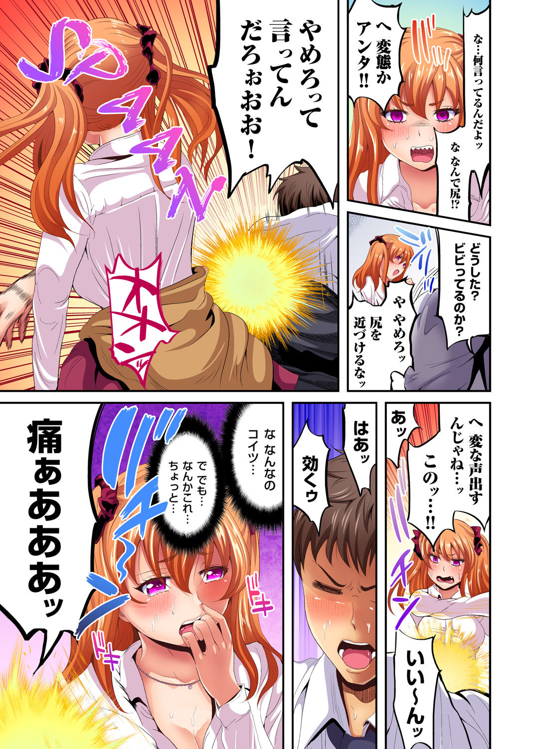 Gaticomi Vol. 90 - Page 14