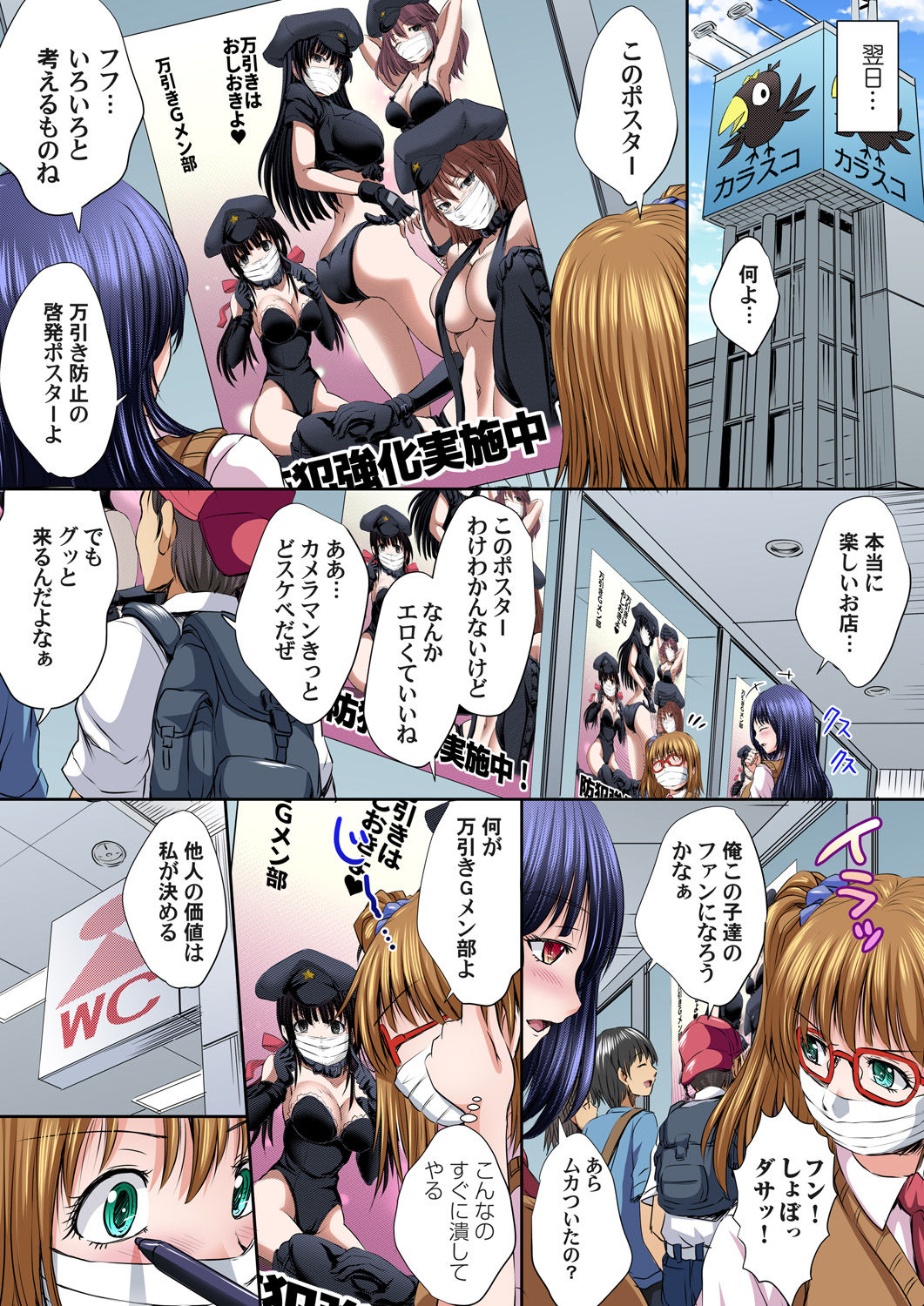 Gaticomi Vol. 90 - Page 73