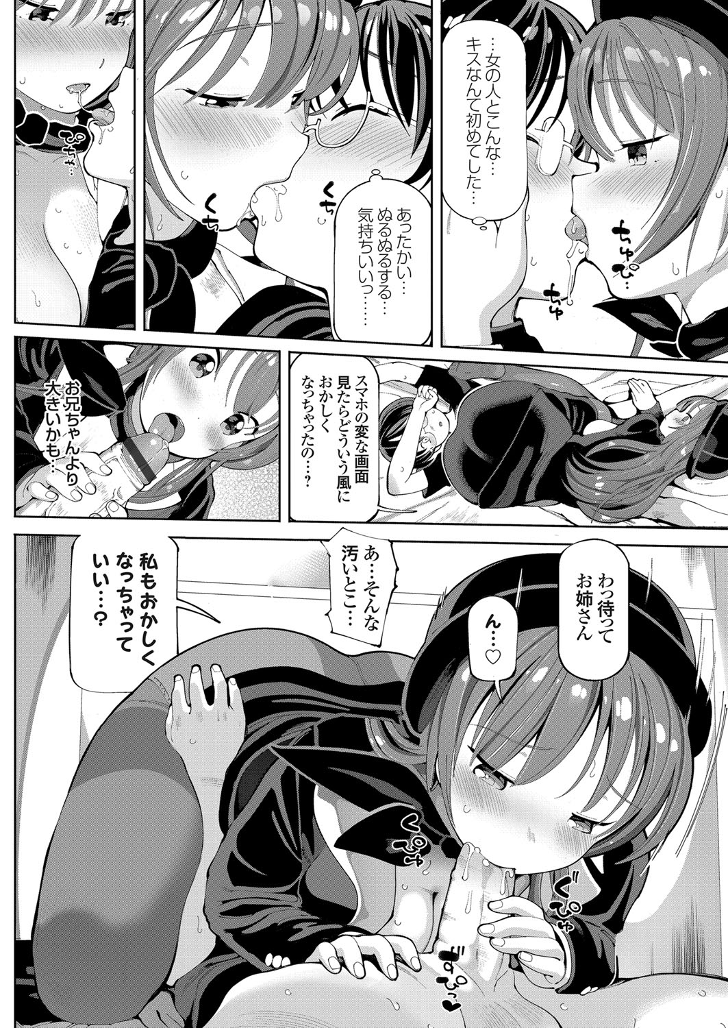 COMIC Grape Vol. 60 - Page 103