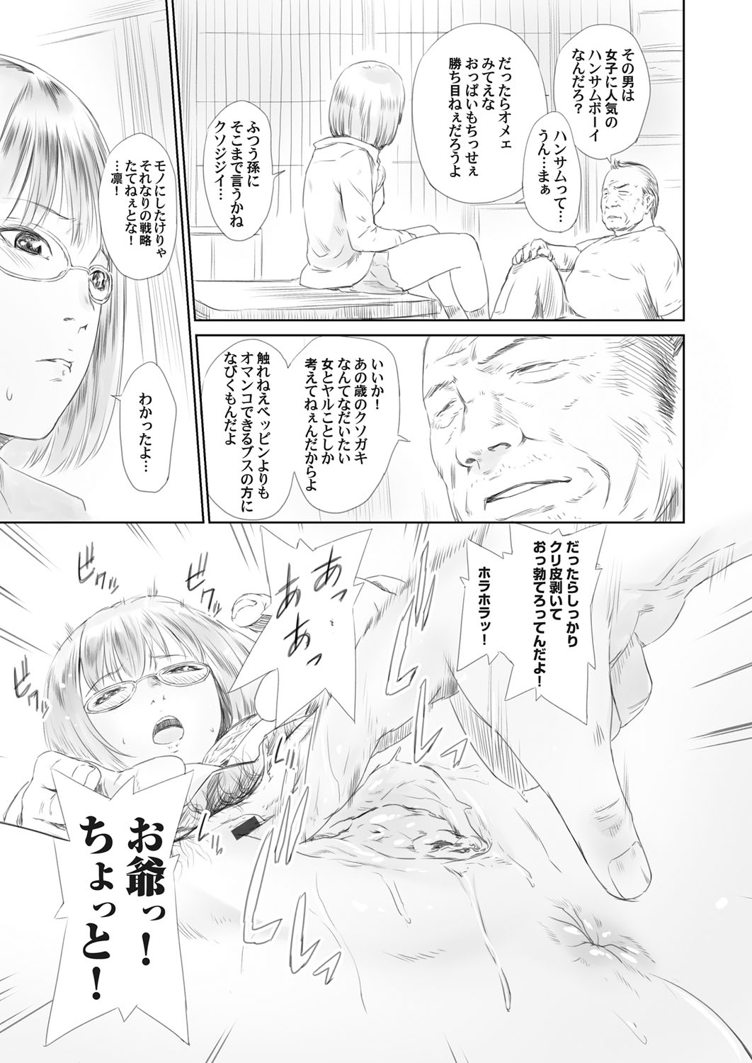 COMIC Magnum Vol. 114 - Page 120
