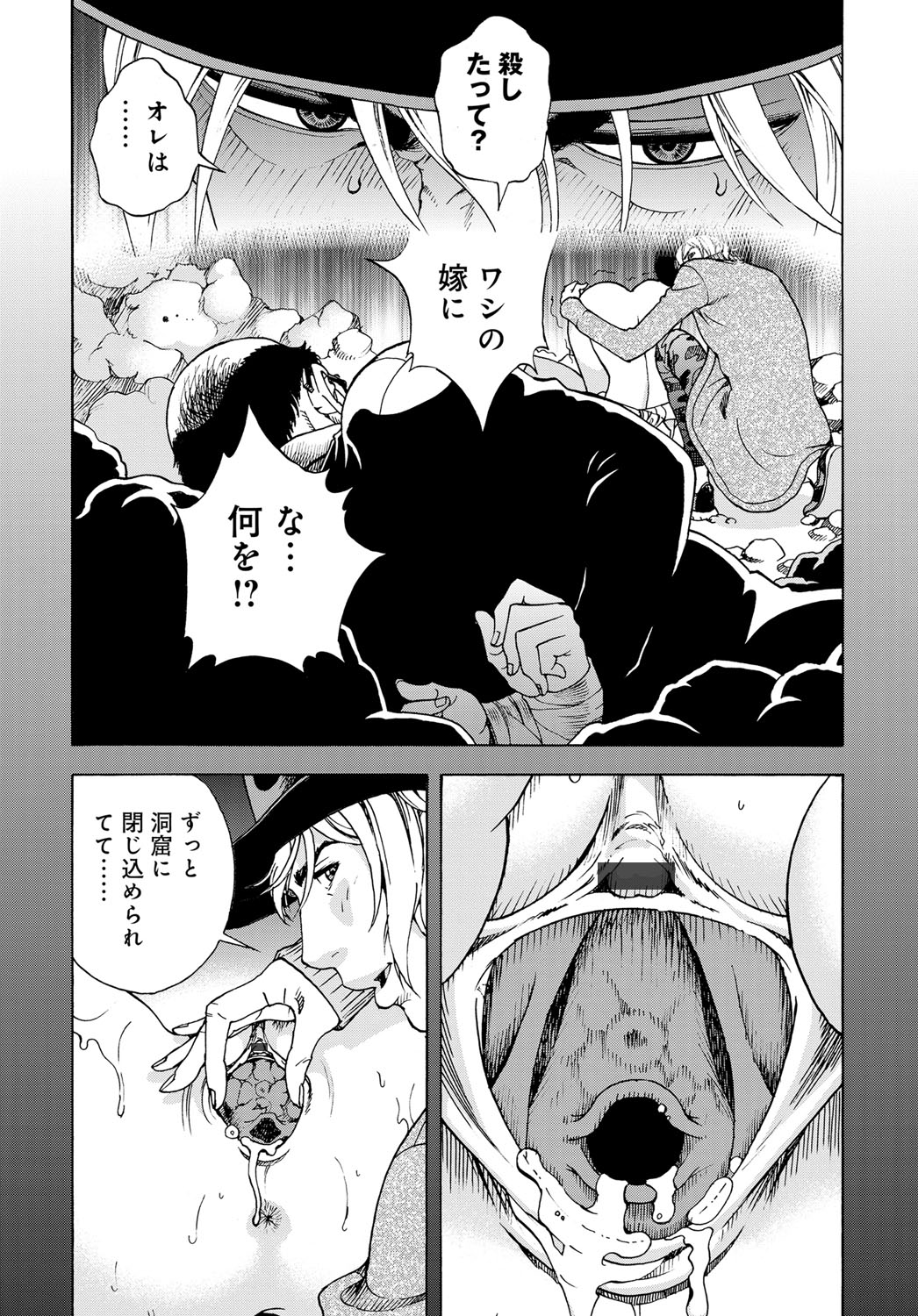 COMIC Magnum Vol. 114 - Page 137
