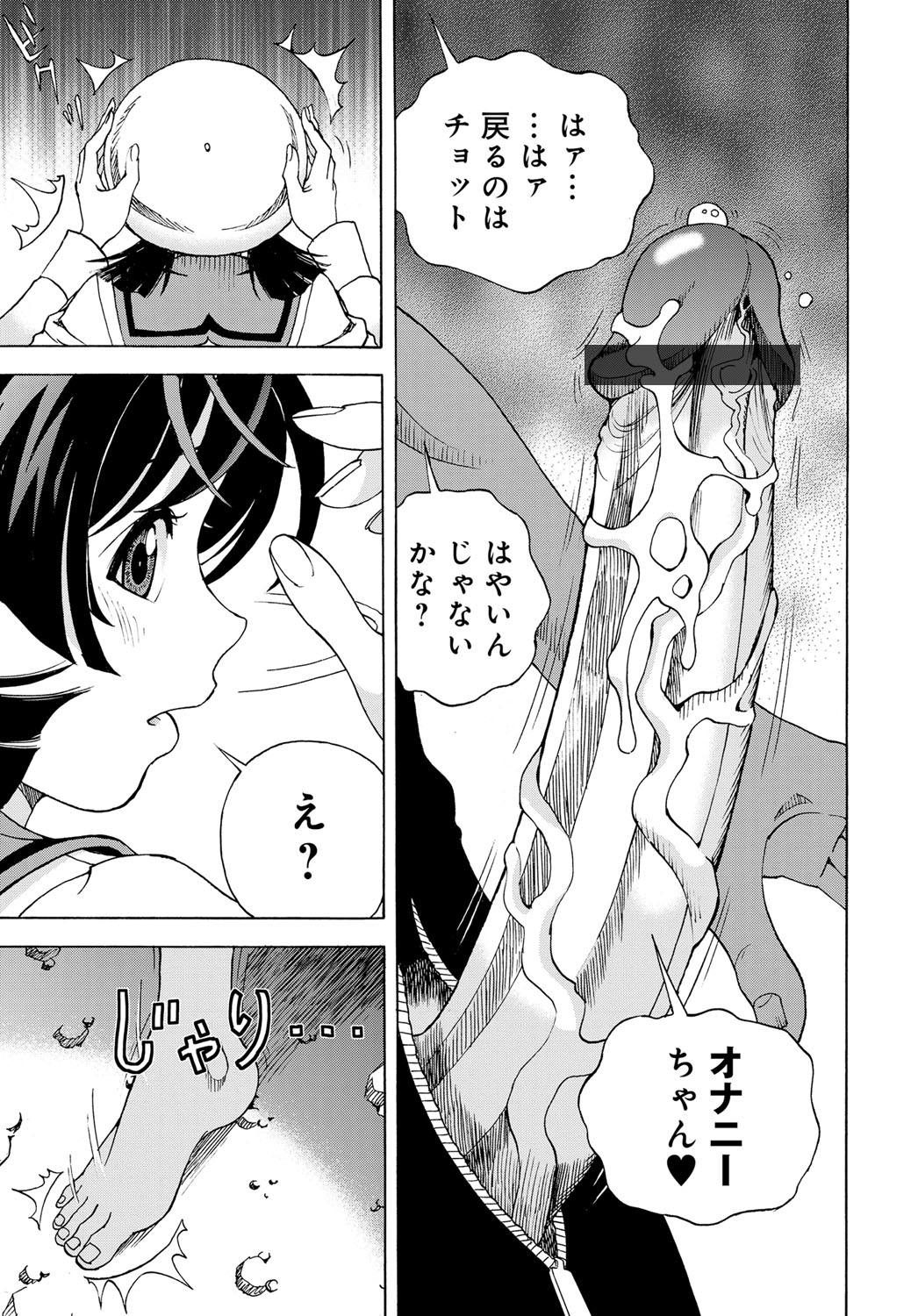 COMIC Magnum Vol. 114 - Page 150