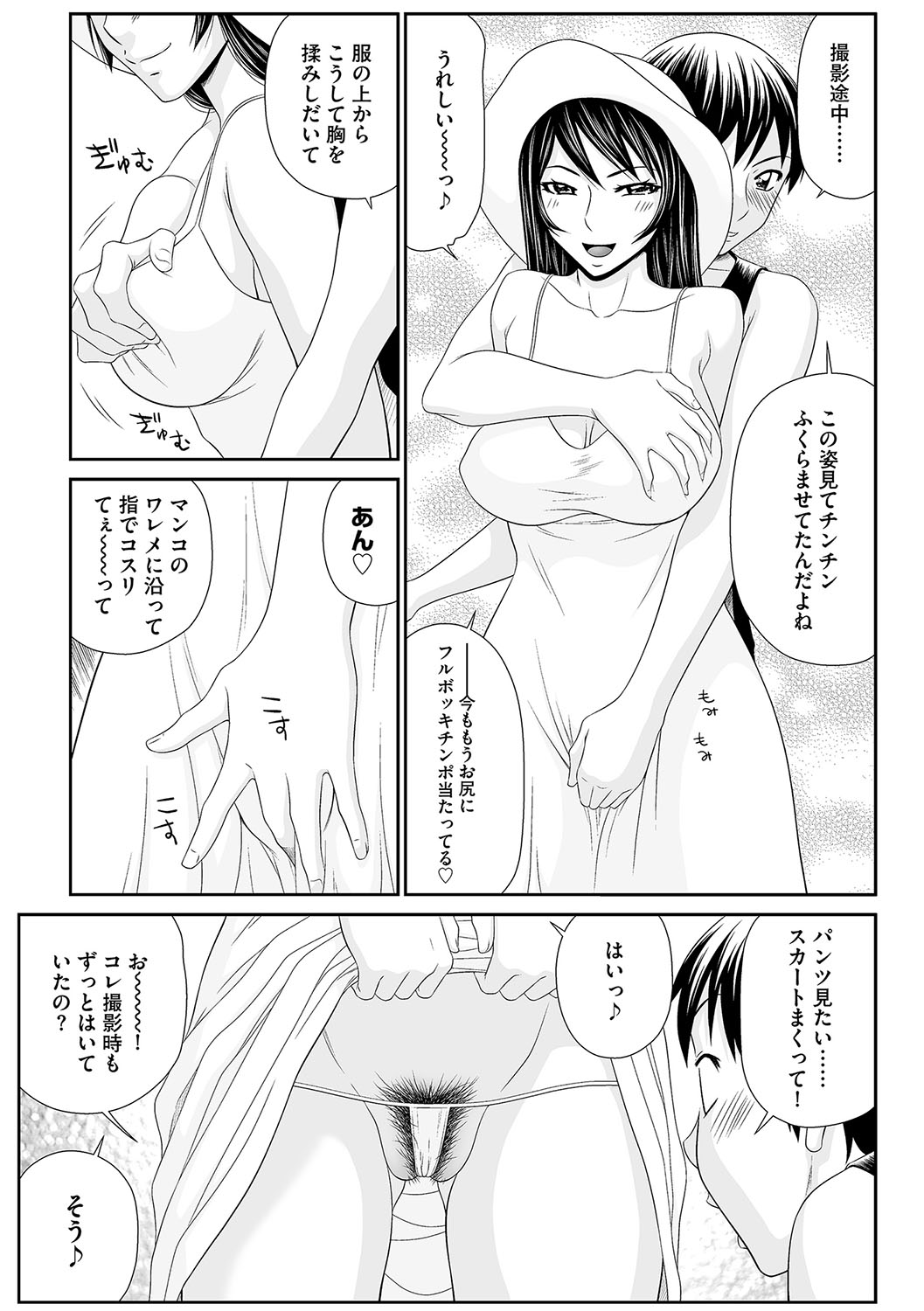 Magazine Cyberia Vol. 115 - Page 10