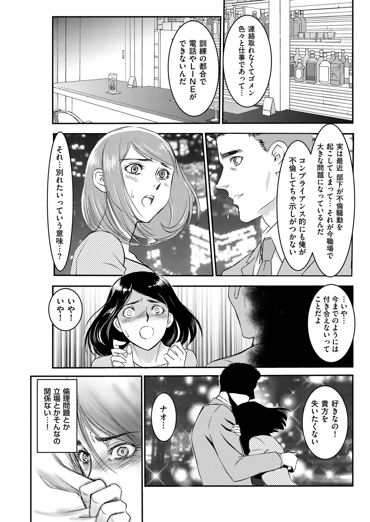 Men's Gold 2018-11 - Page 167