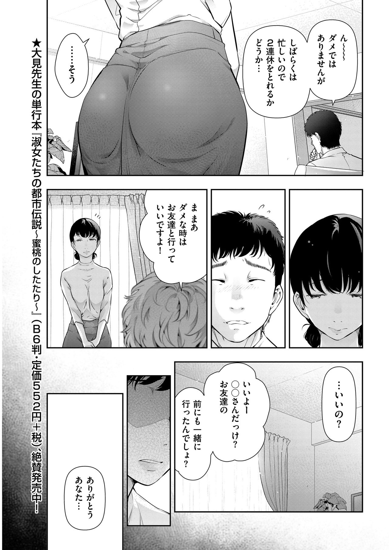 Men's Gold 2018-11 - Page 17