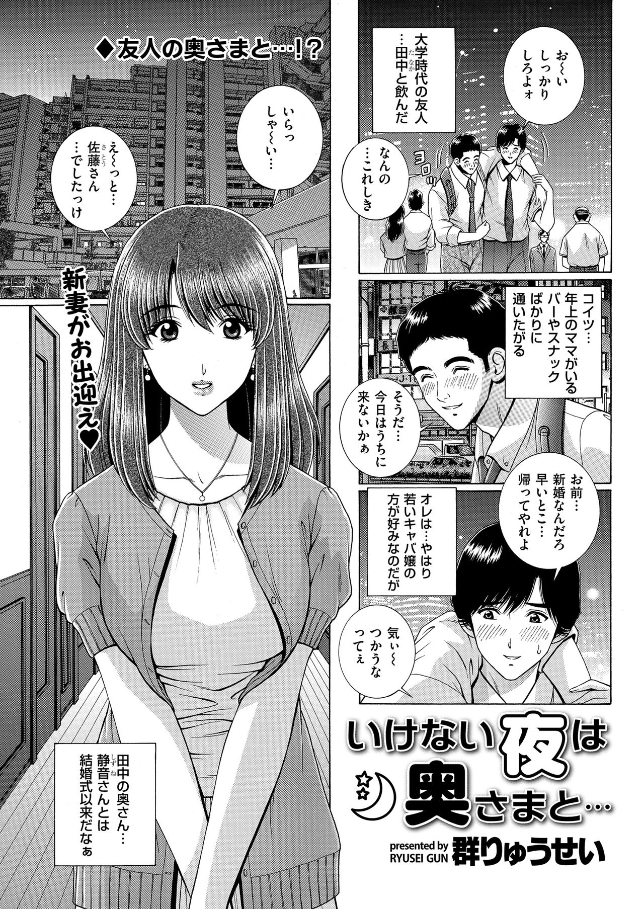 Men's Gold 2018-11 - Page 177