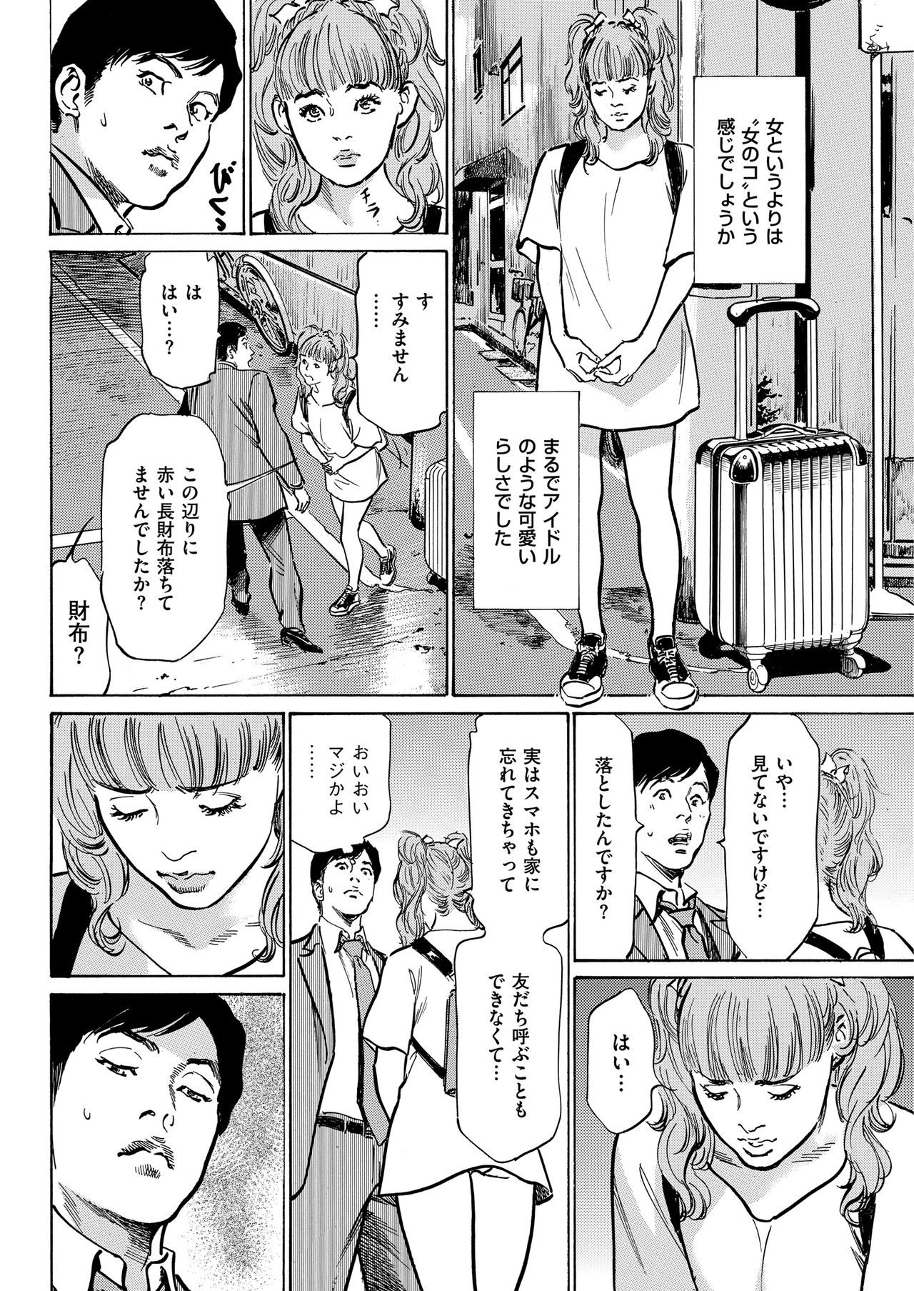 Men's Gold 2018-11 - Page 198