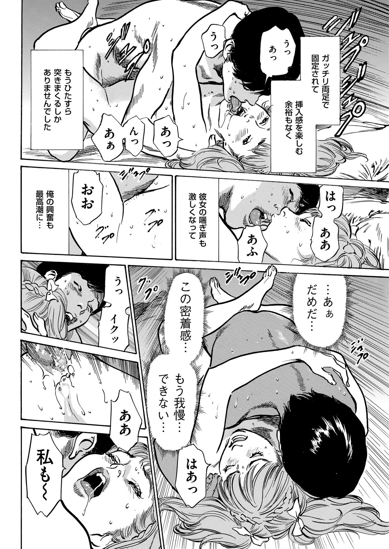 Men's Gold 2018-11 - Page 208
