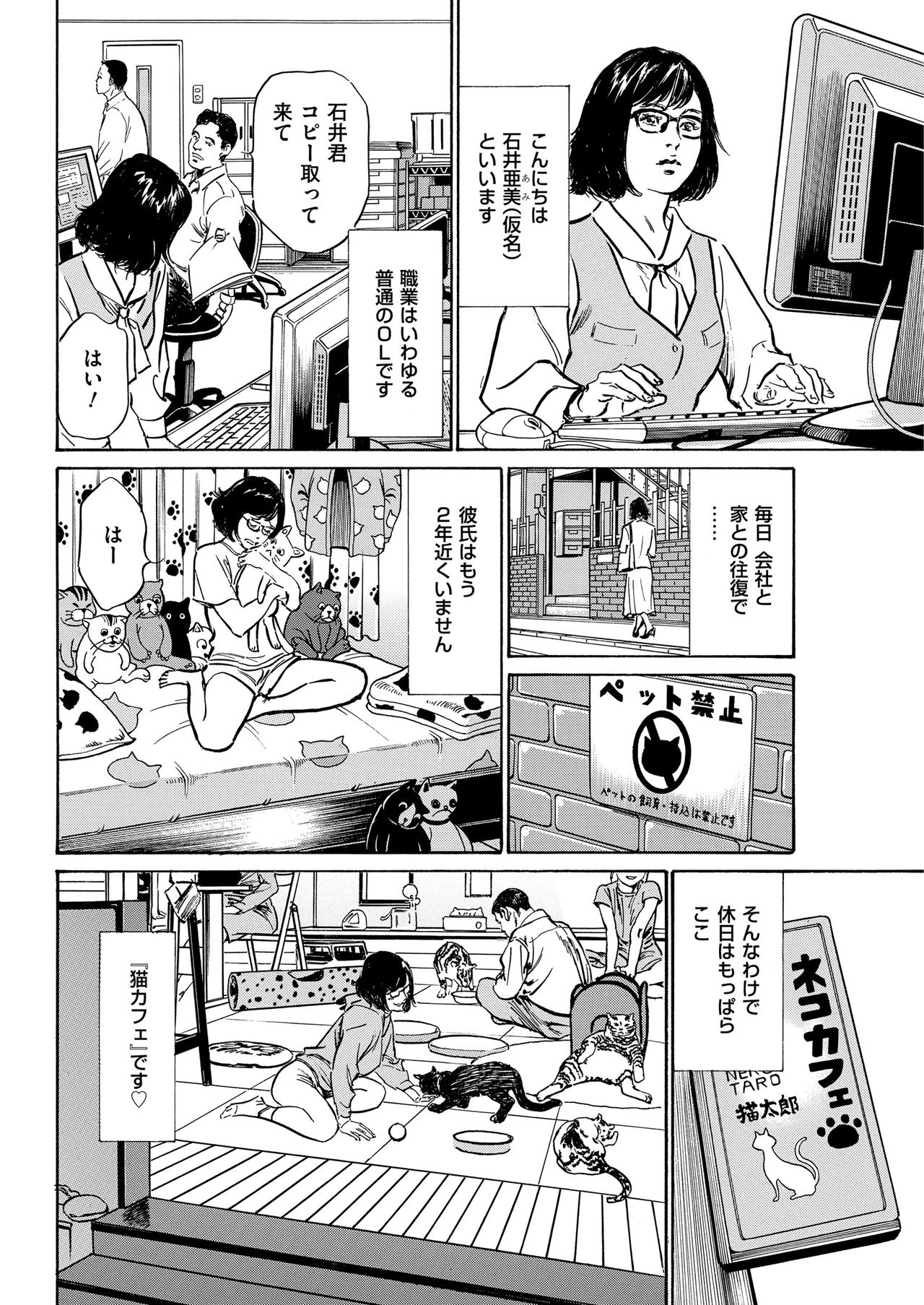 Men's Gold 2018-11 - Page 212