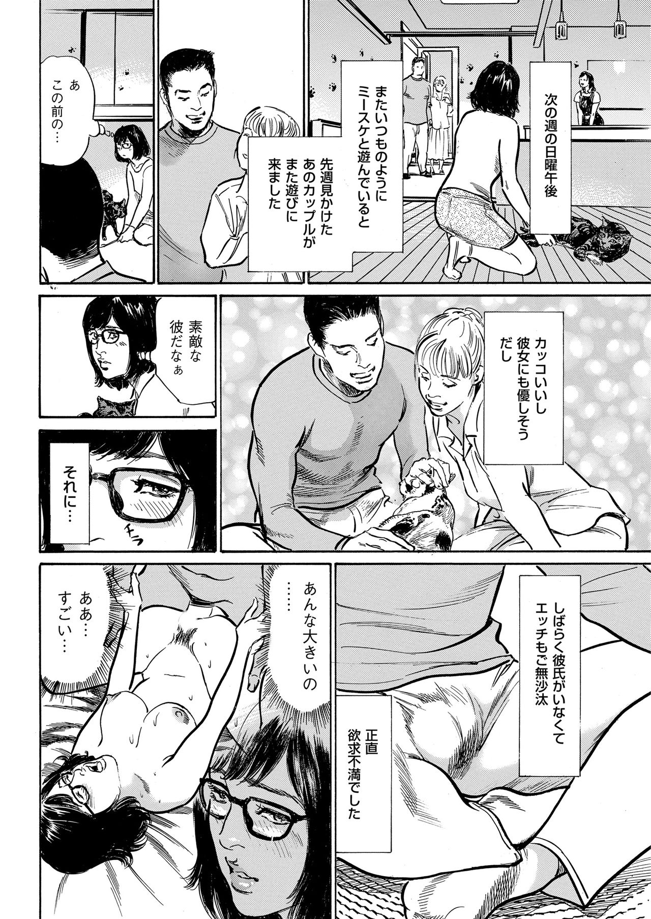 Men's Gold 2018-11 - Page 214