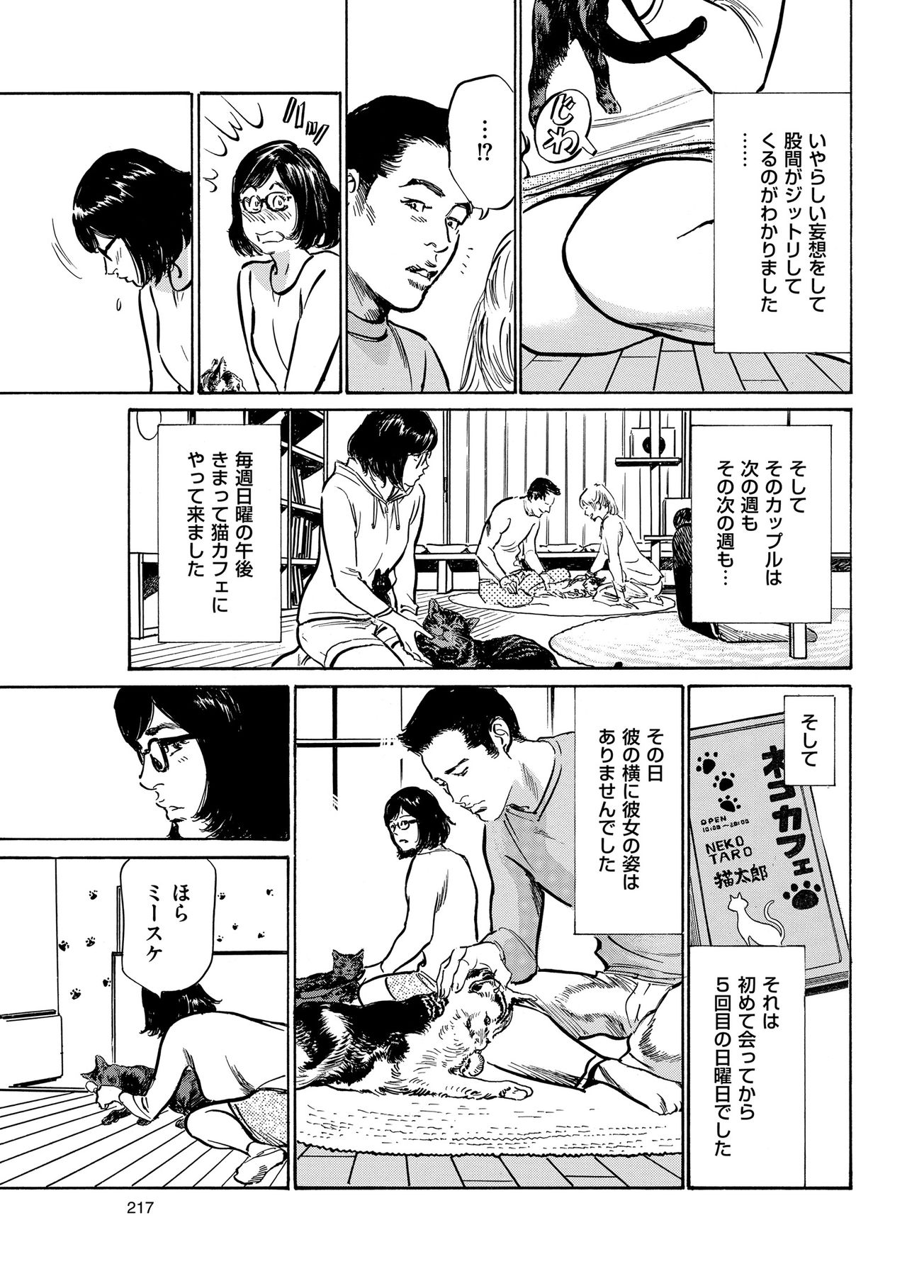 Men's Gold 2018-11 - Page 215