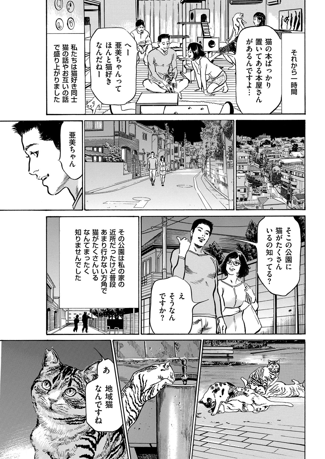 Men's Gold 2018-11 - Page 217