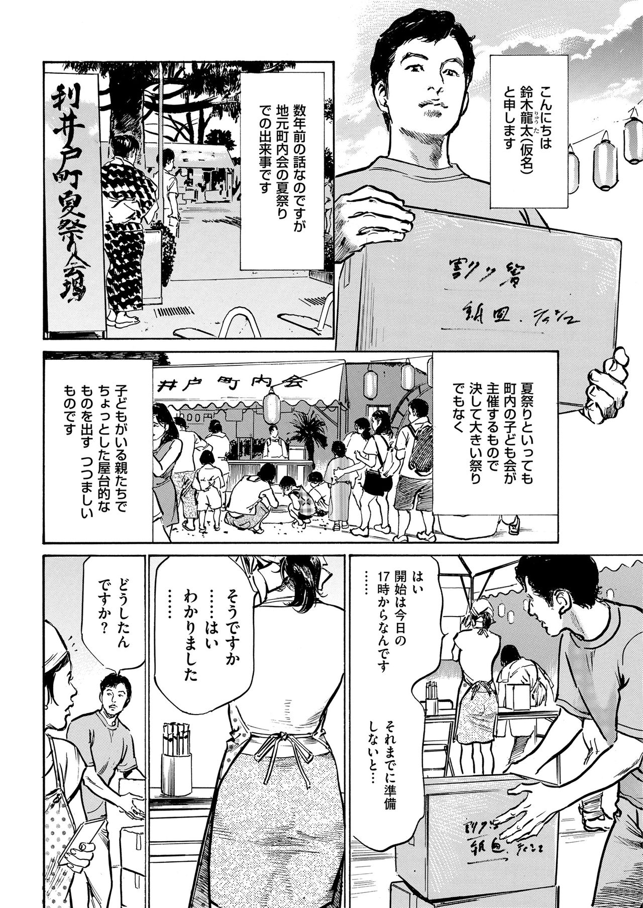 Men's Gold 2018-11 - Page 228