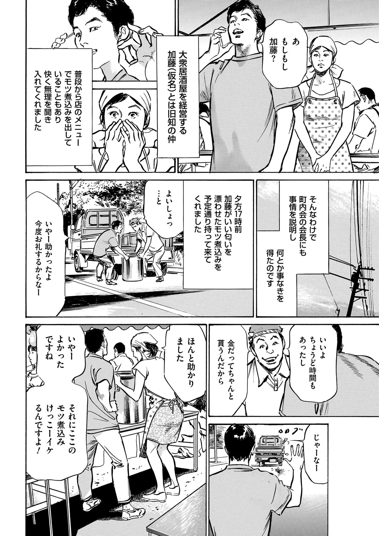 Men's Gold 2018-11 - Page 230