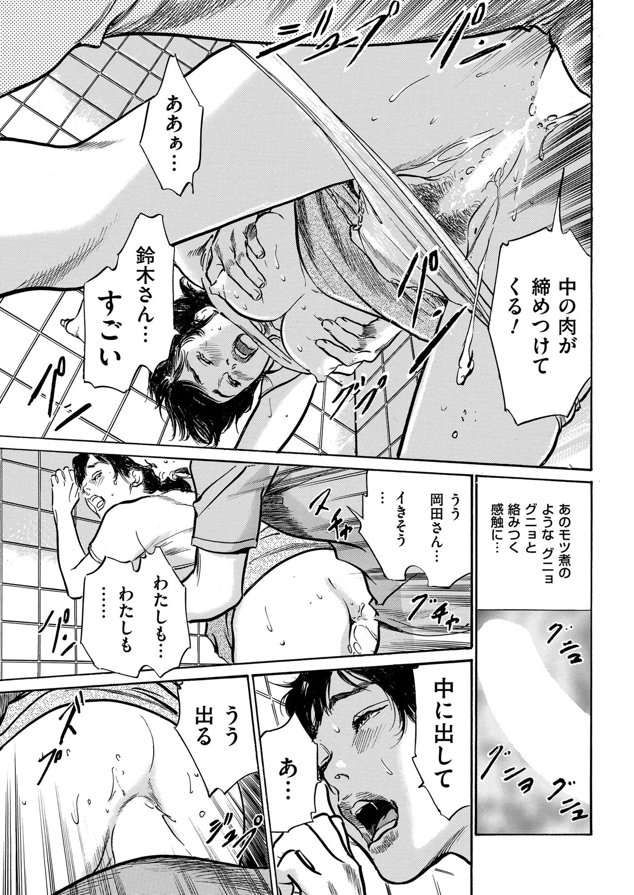 Men's Gold 2018-11 - Page 241