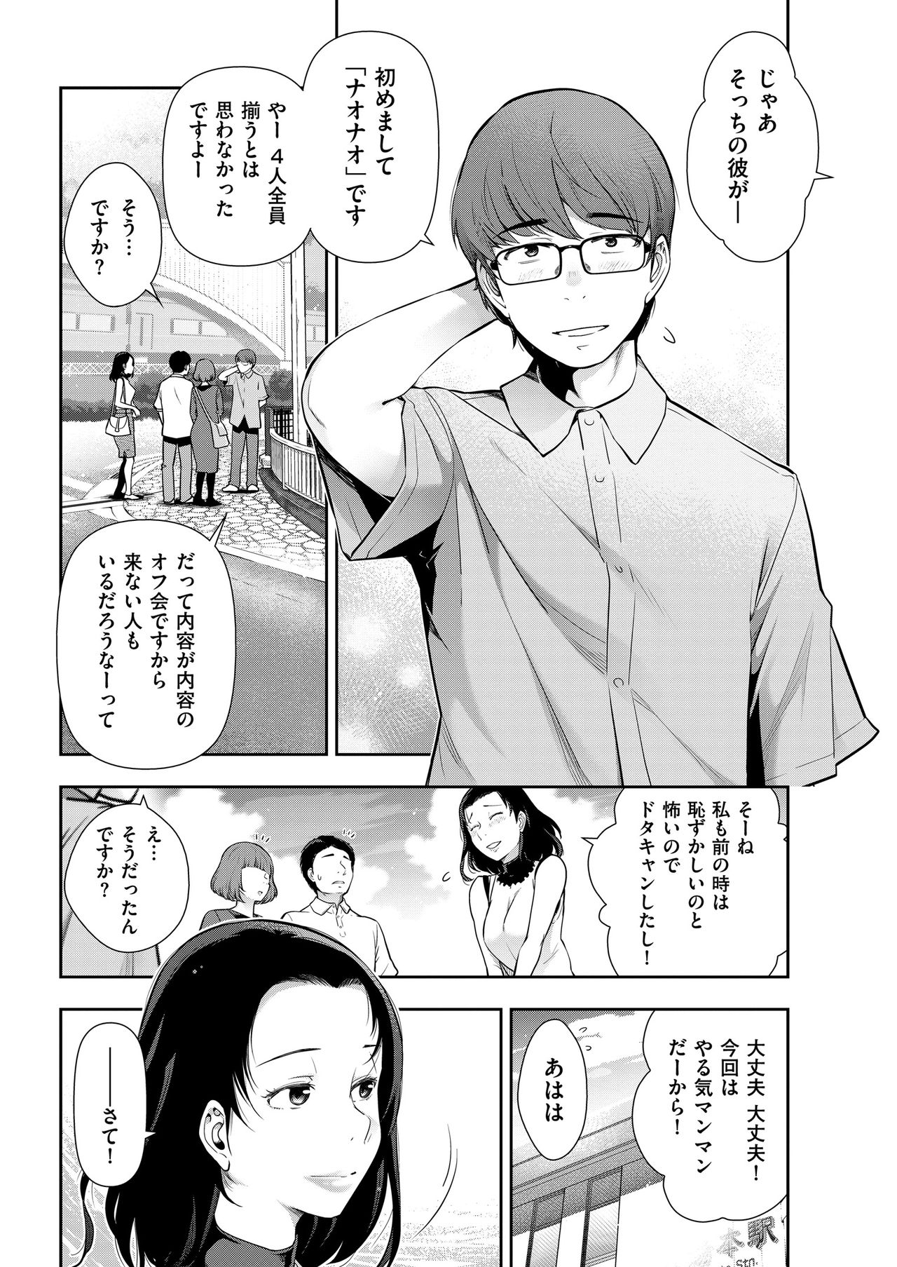 Men's Gold 2018-11 - Page 30