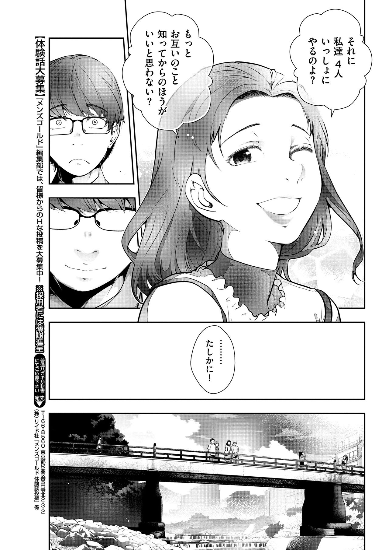 Men's Gold 2018-11 - Page 33