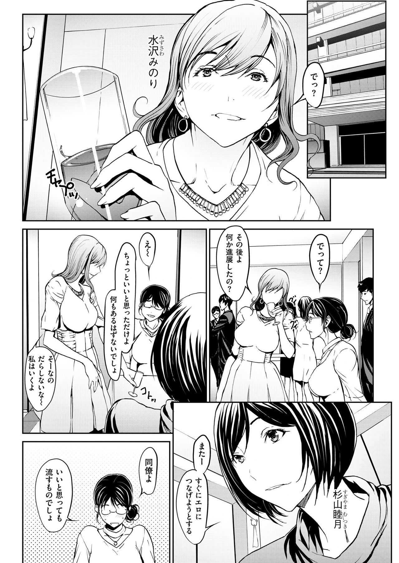 Men's Gold 2018-11 - Page 50