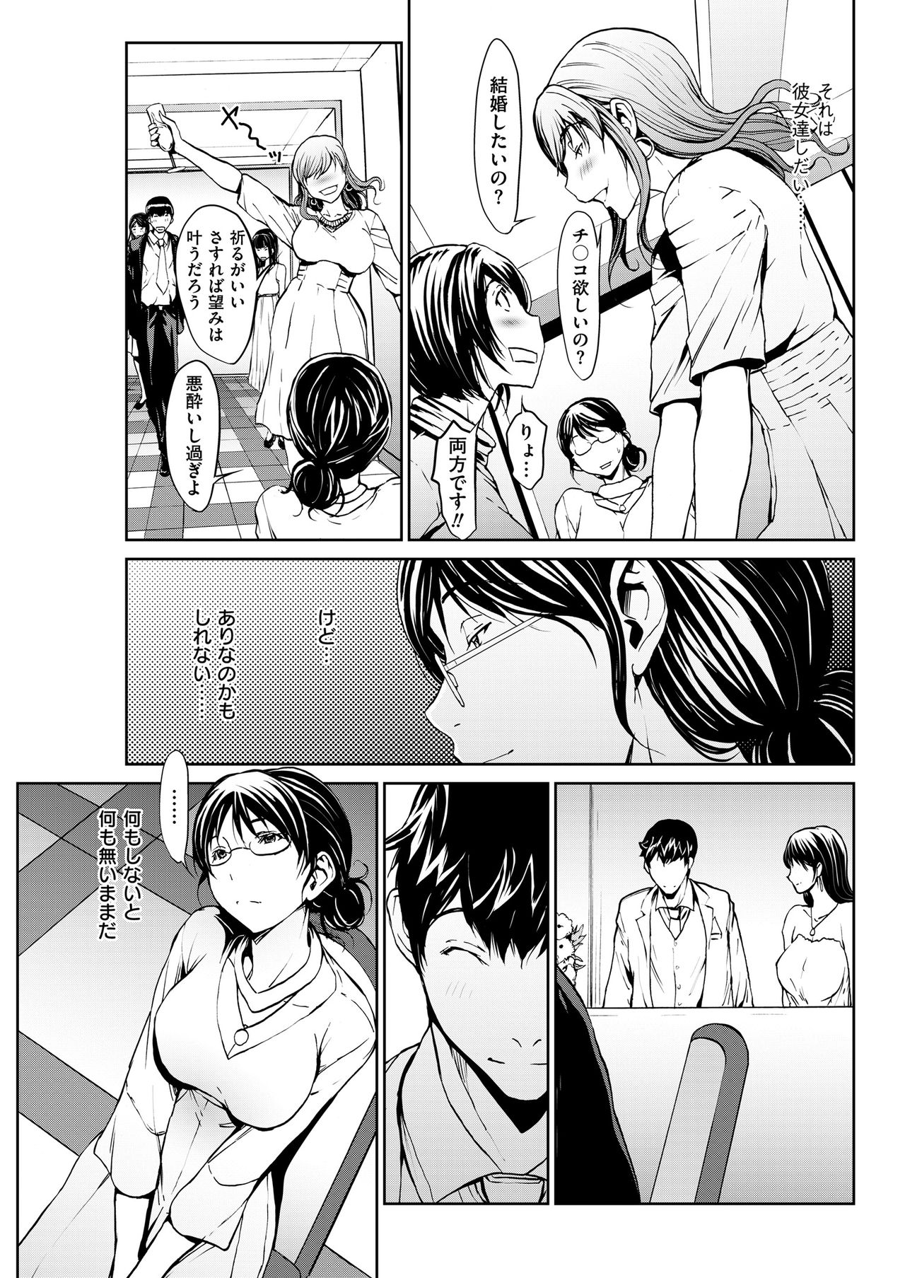 Men's Gold 2018-11 - Page 53