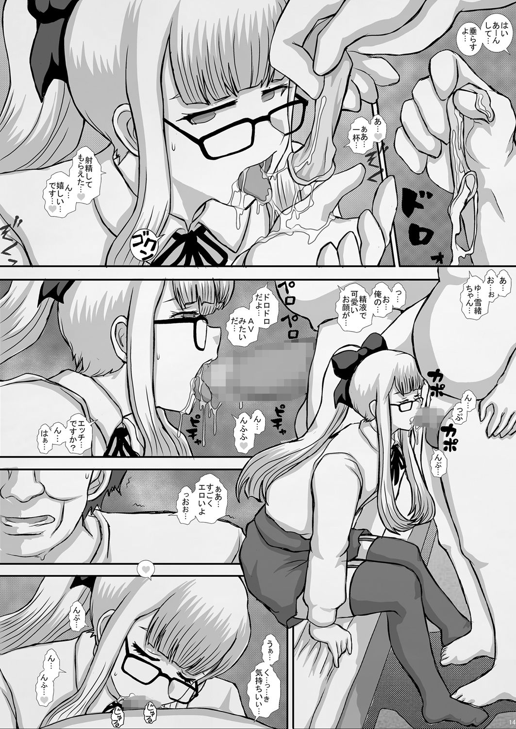 皐月 - Page 13
