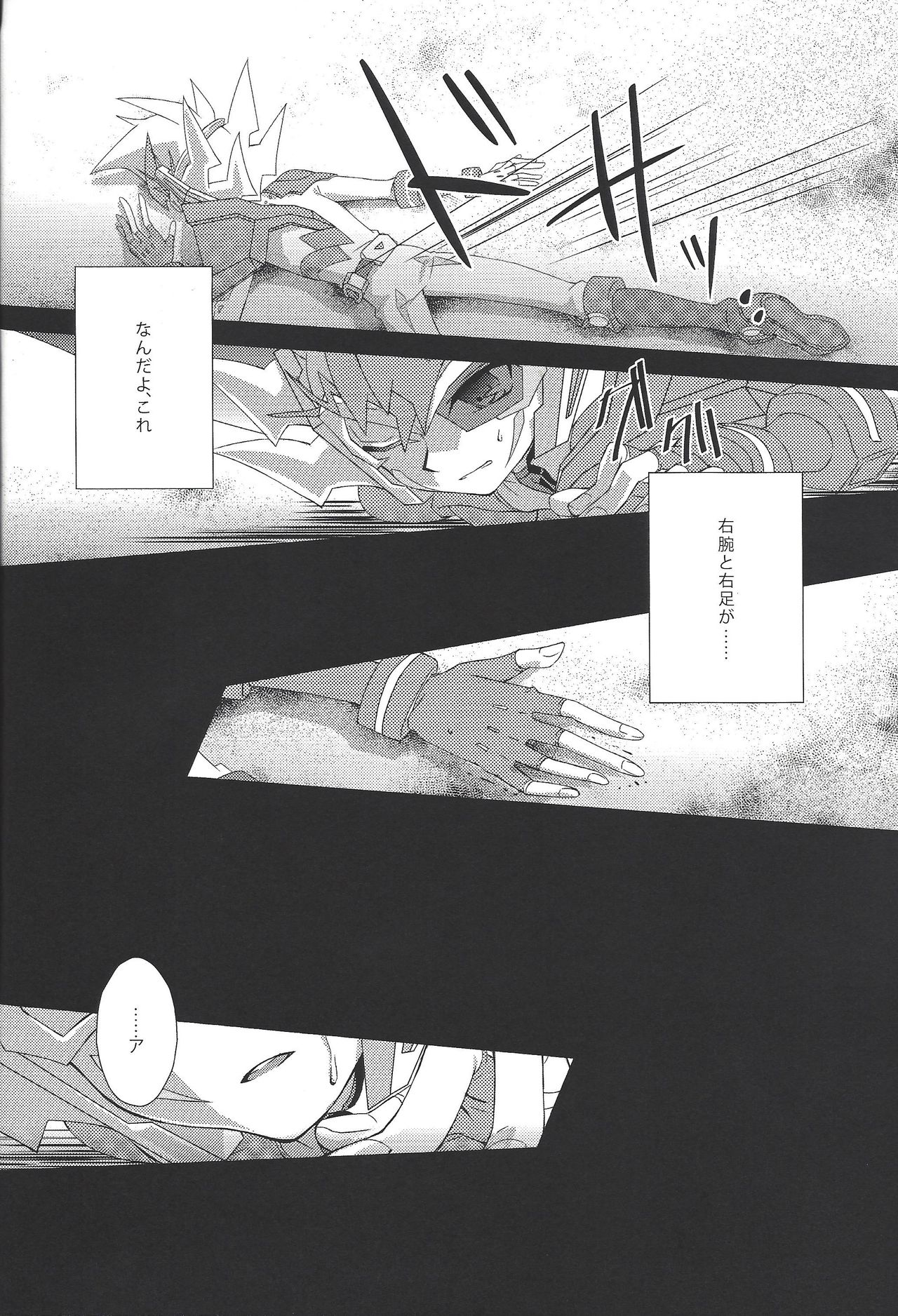Ophelia syndrome - Page 13
