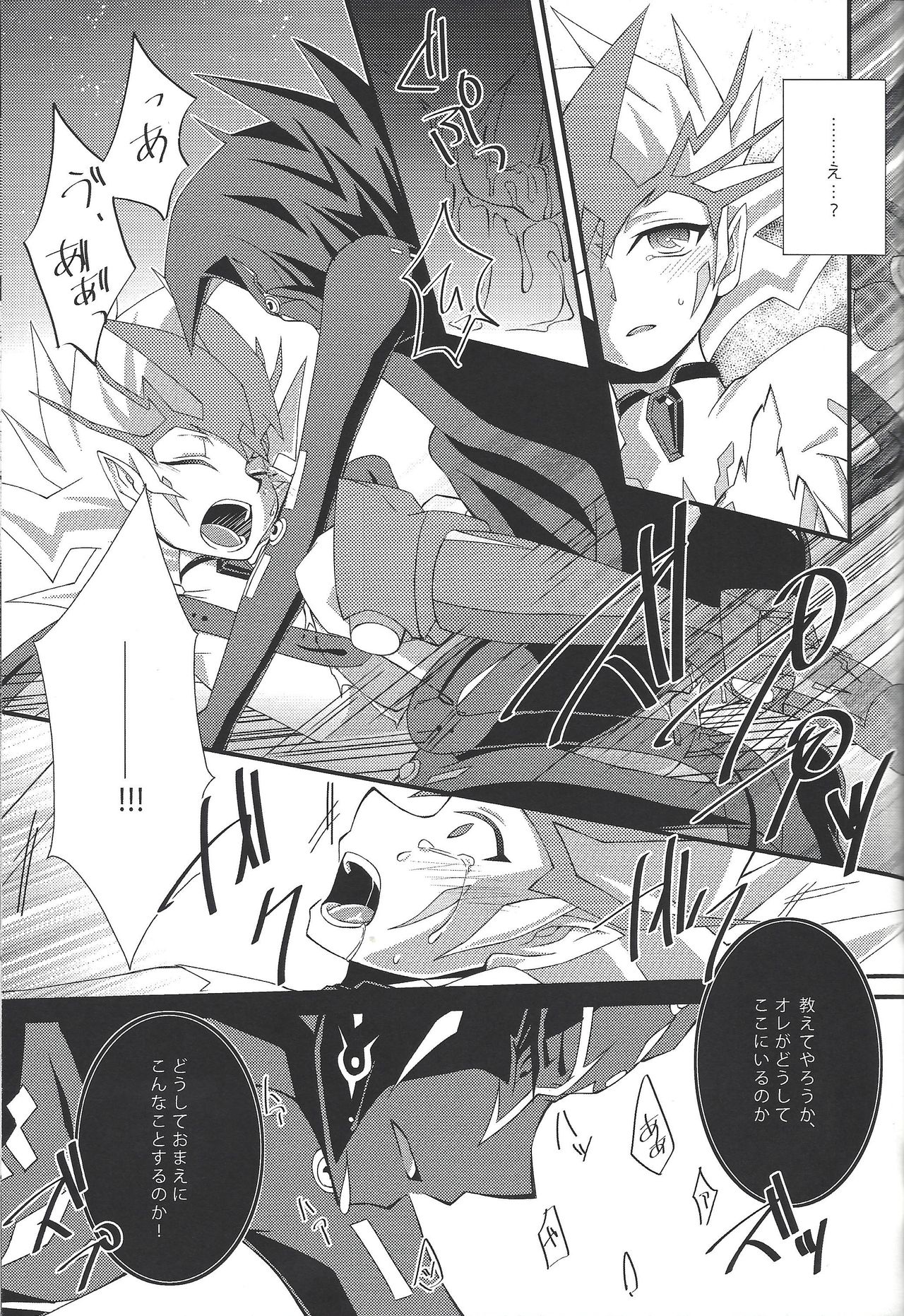 Ophelia syndrome - Page 25