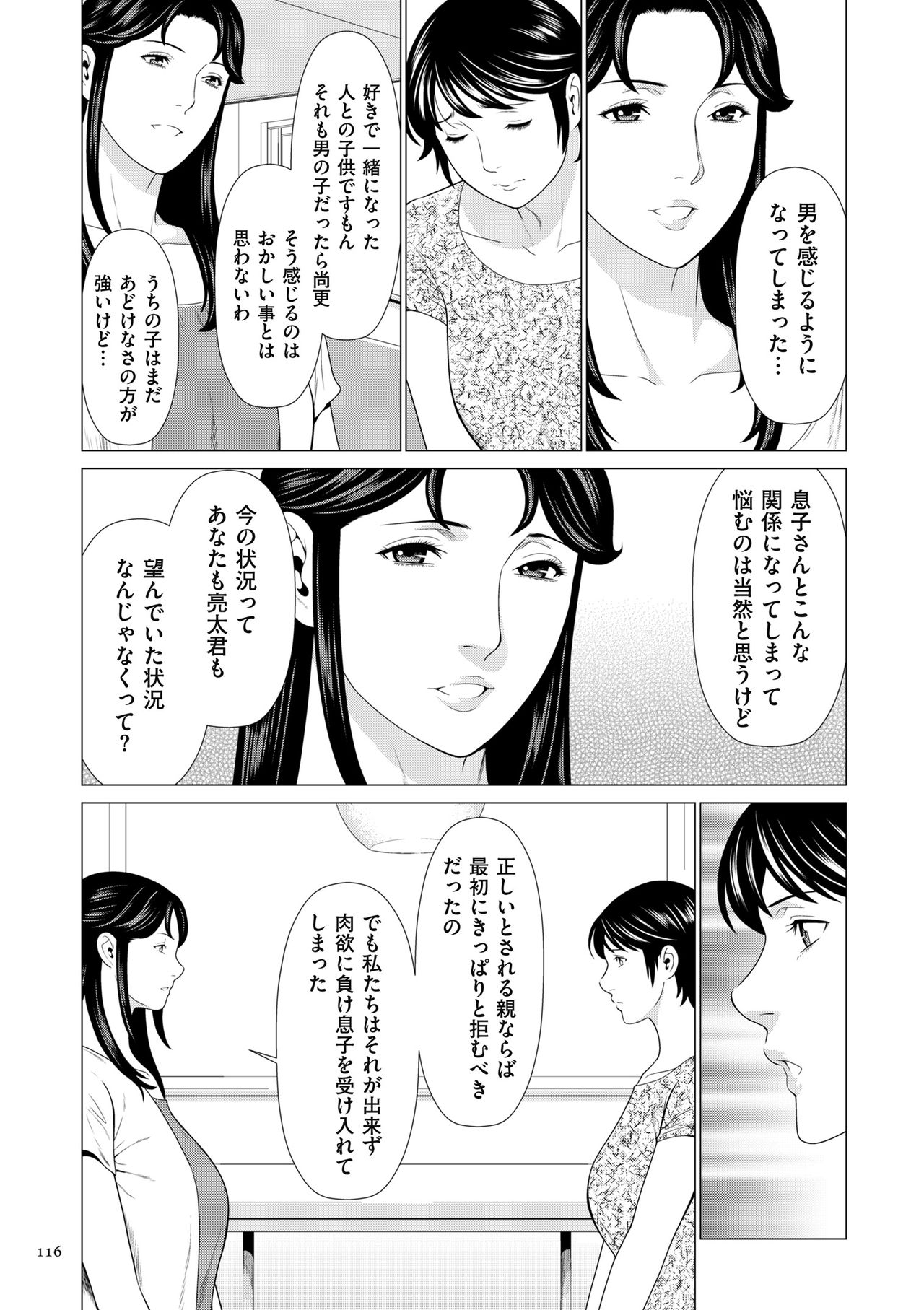 Dakkan - Page 116