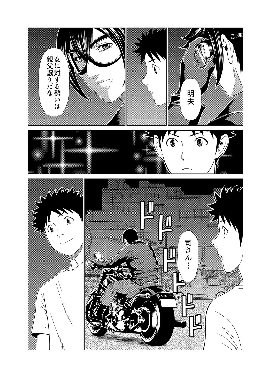 Mama ga Ippai (2) Tsukasa-san no Himitsu - Page 24