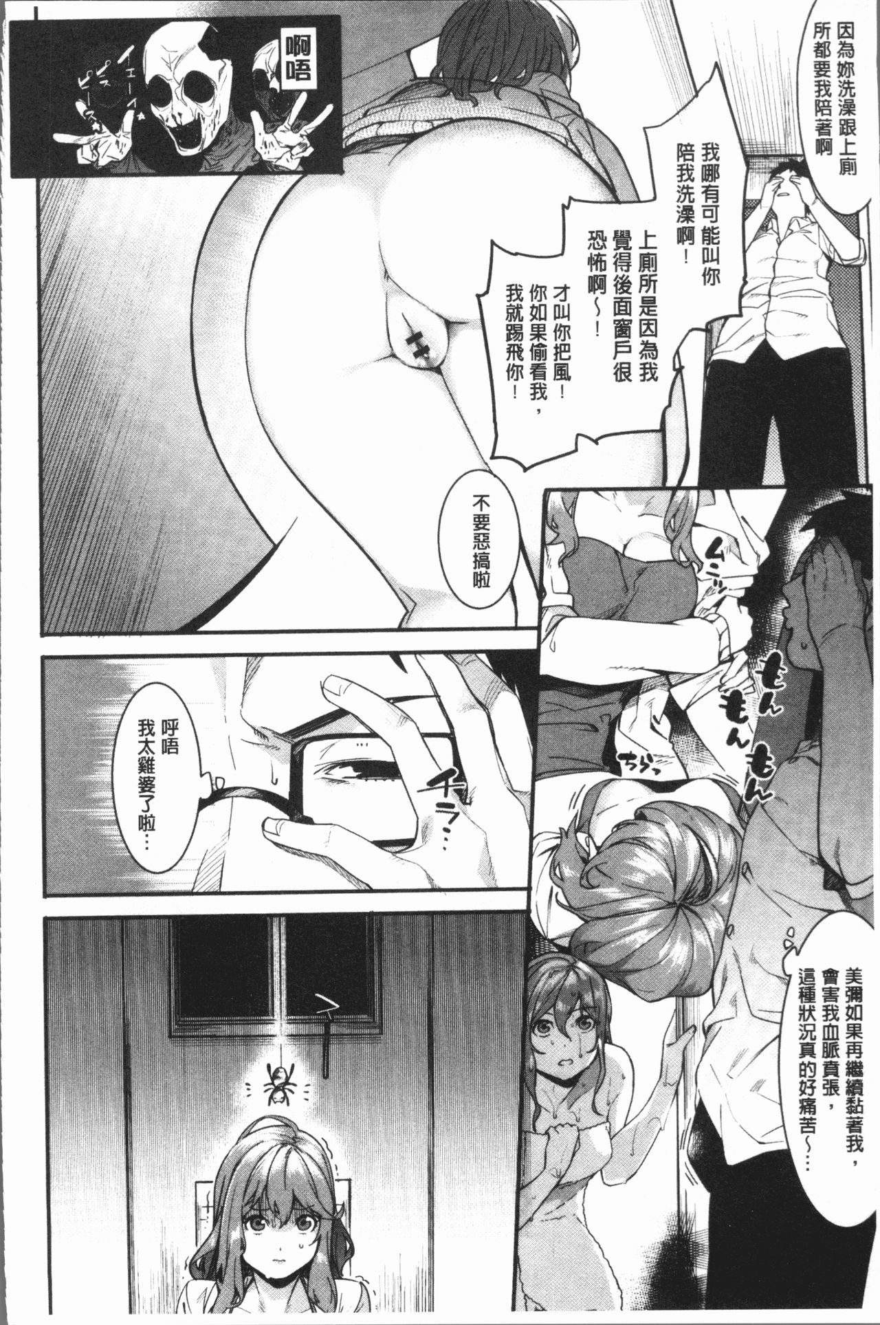 Akaruku Tanoshiku Kimochiyoku - Page 13