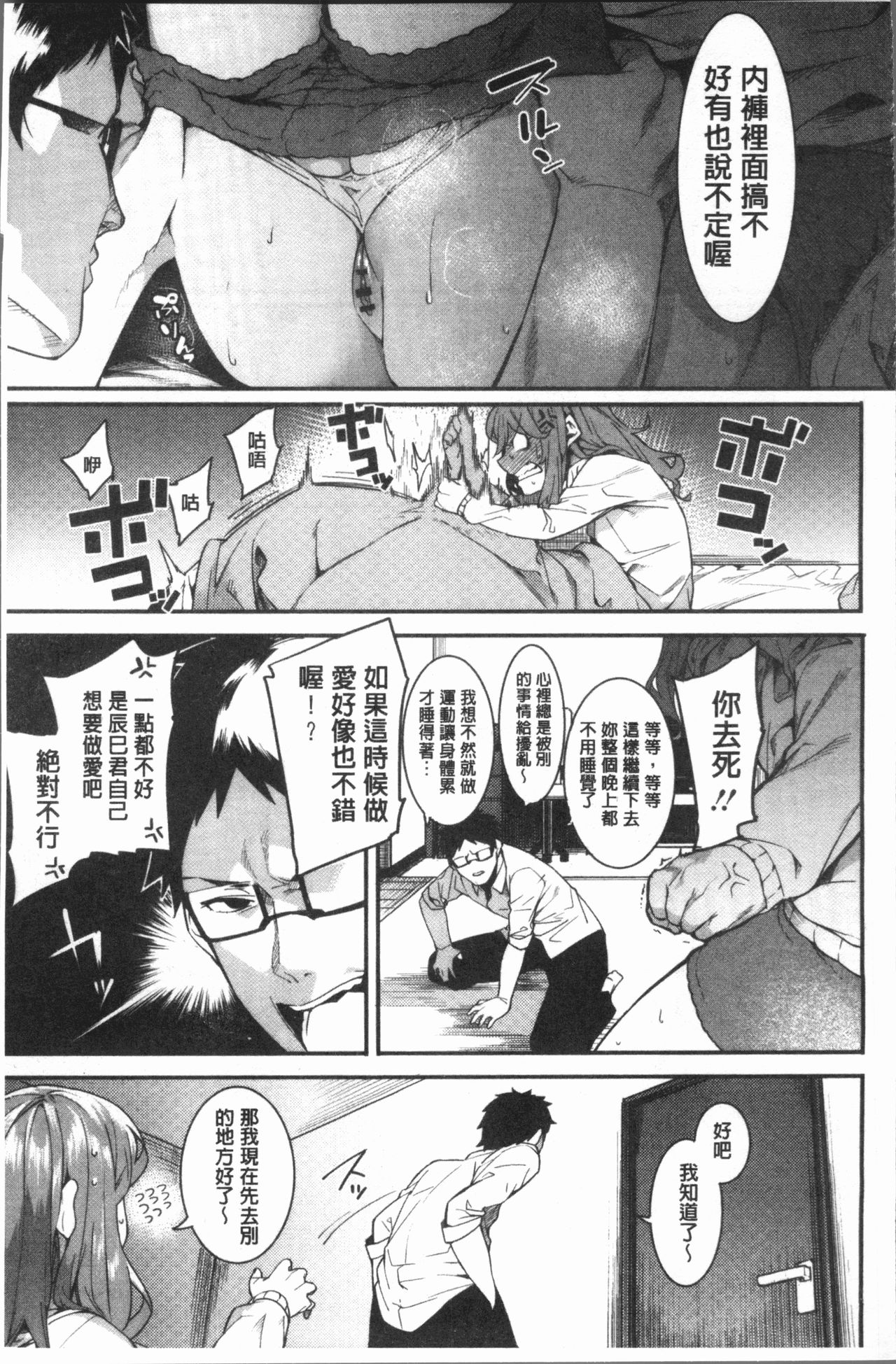 Akaruku Tanoshiku Kimochiyoku - Page 16