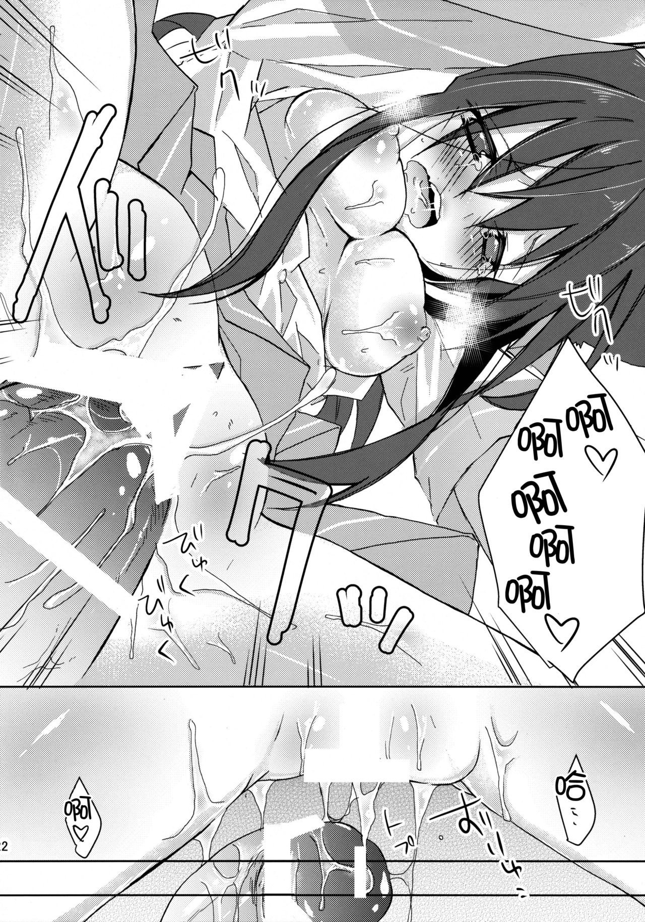 Hitoribocchi no Kuroneko-san 2 - Page 22